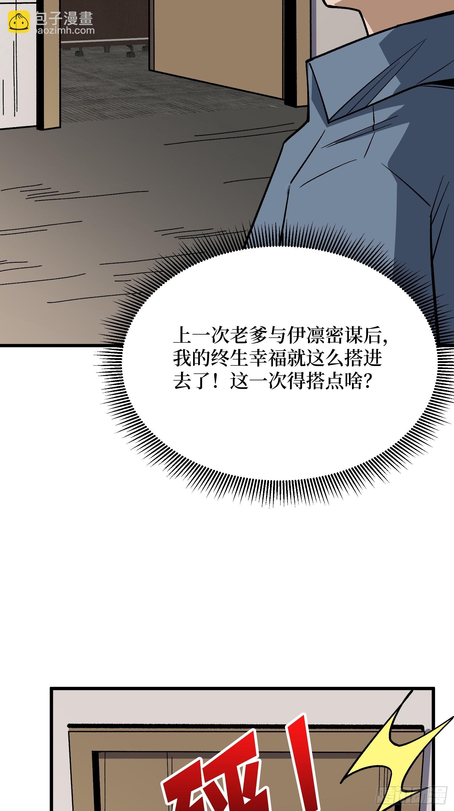 第300话 末日论25