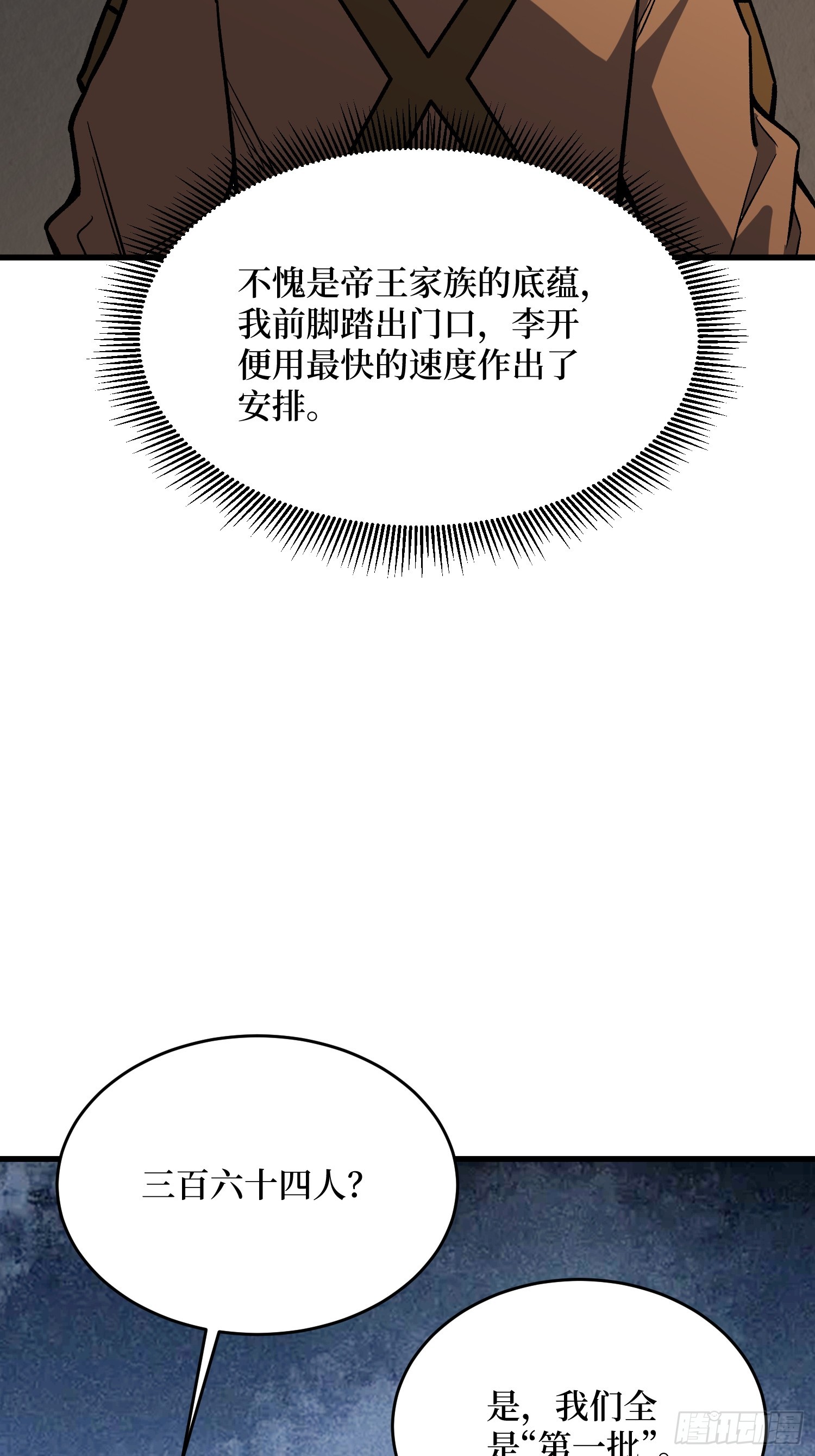 第300话 末日论30