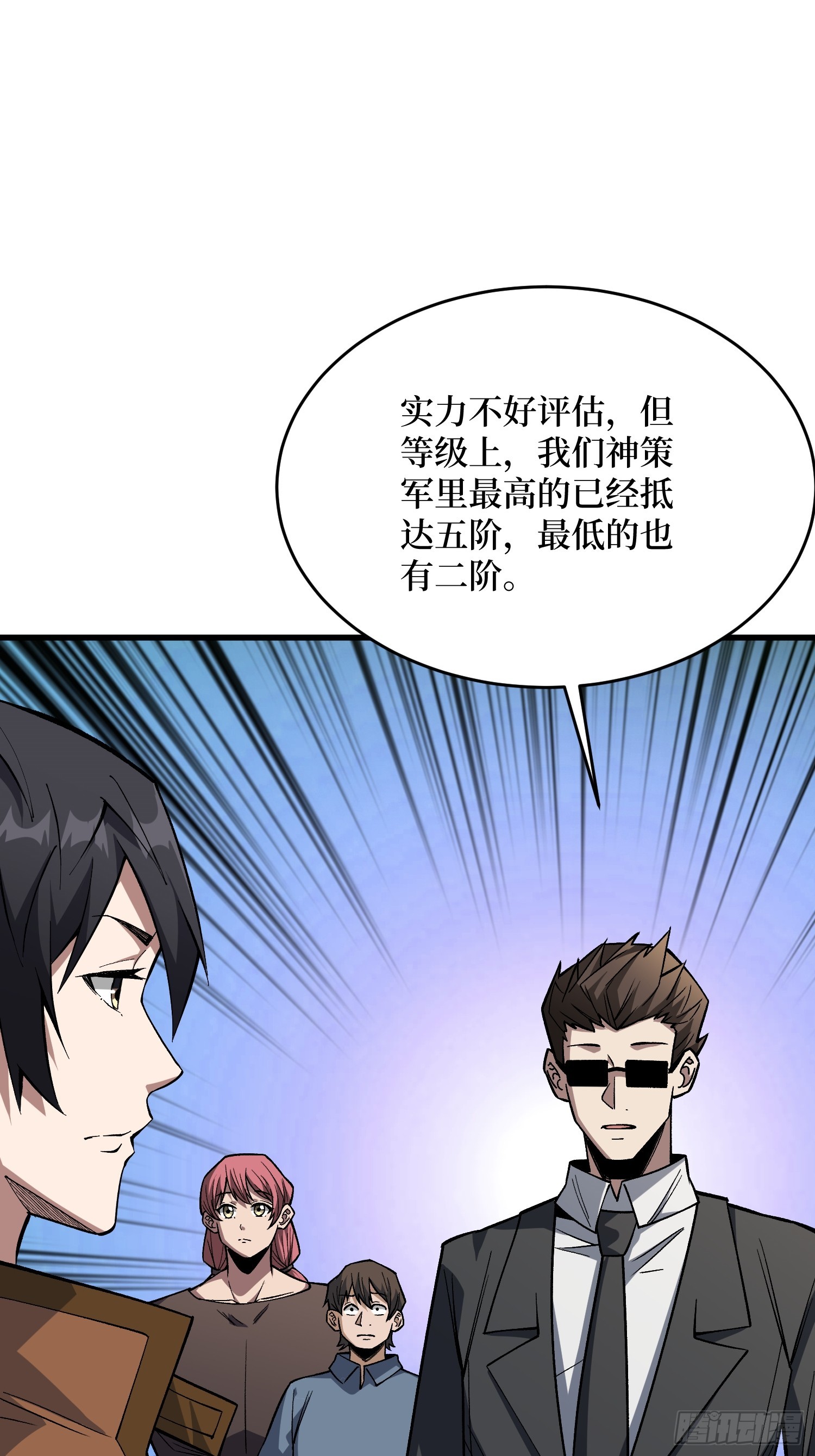 第300话 末日论32