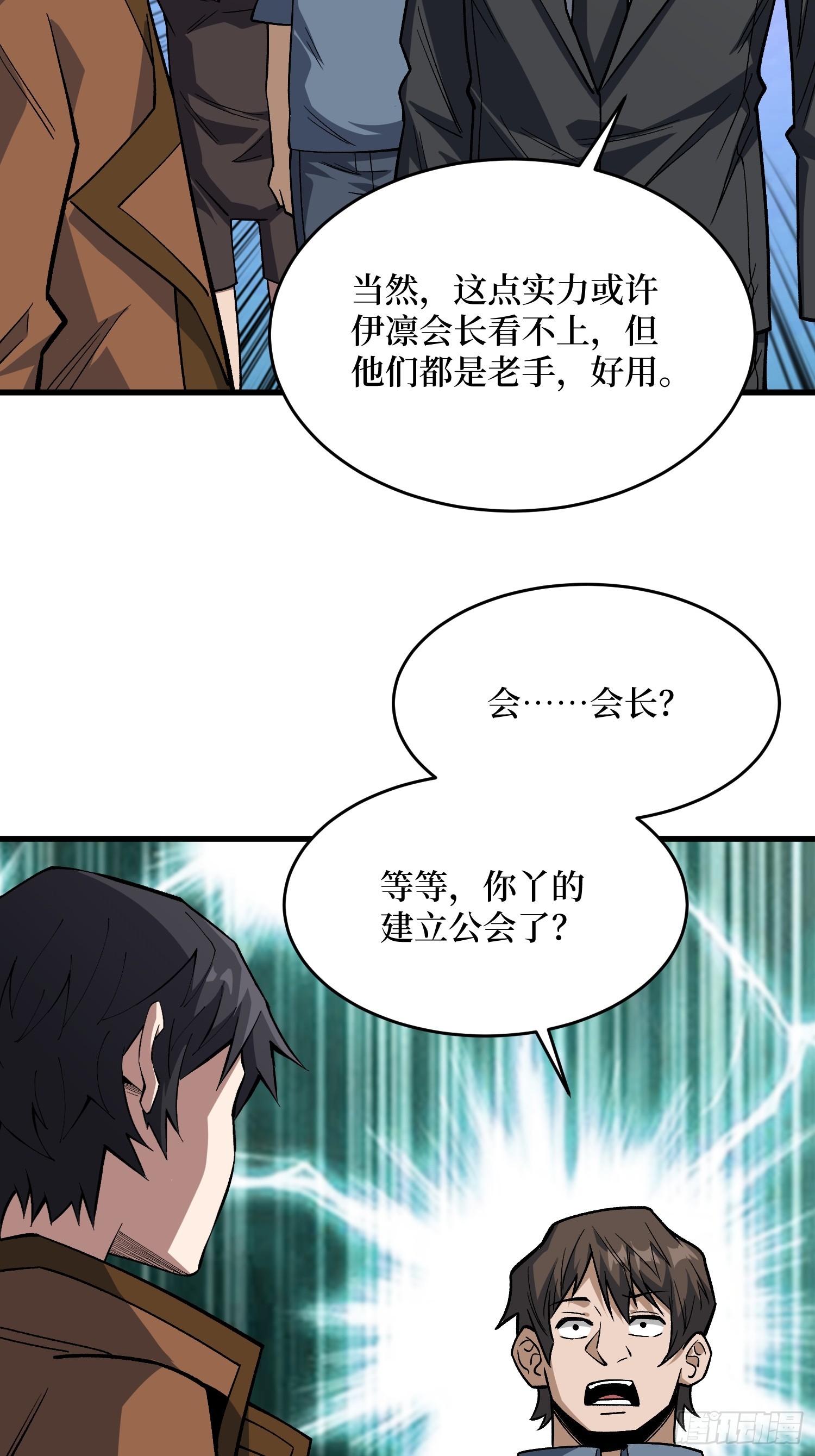 第300话 末日论33