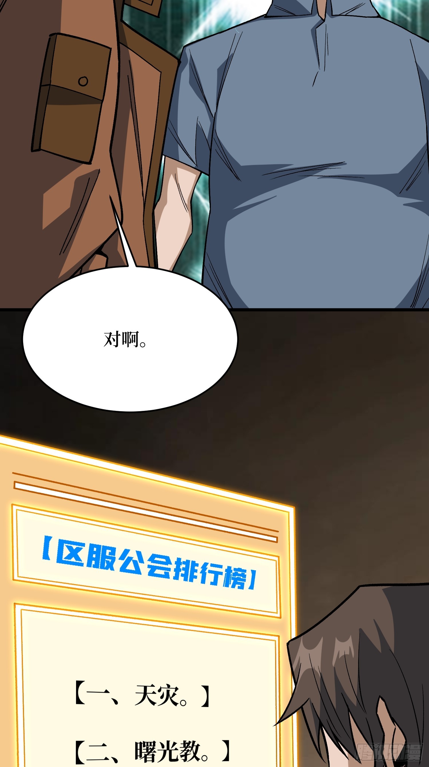 第300话 末日论34