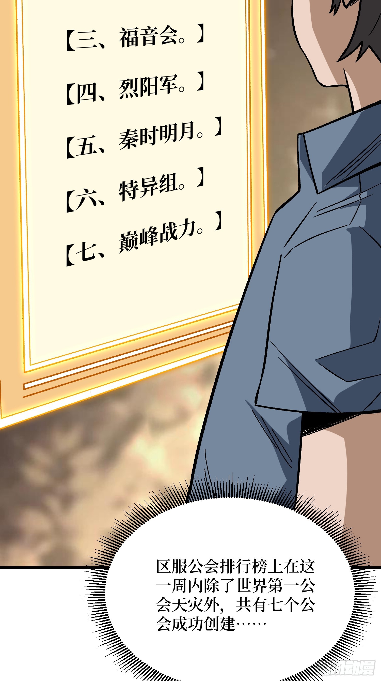 第300话 末日论35