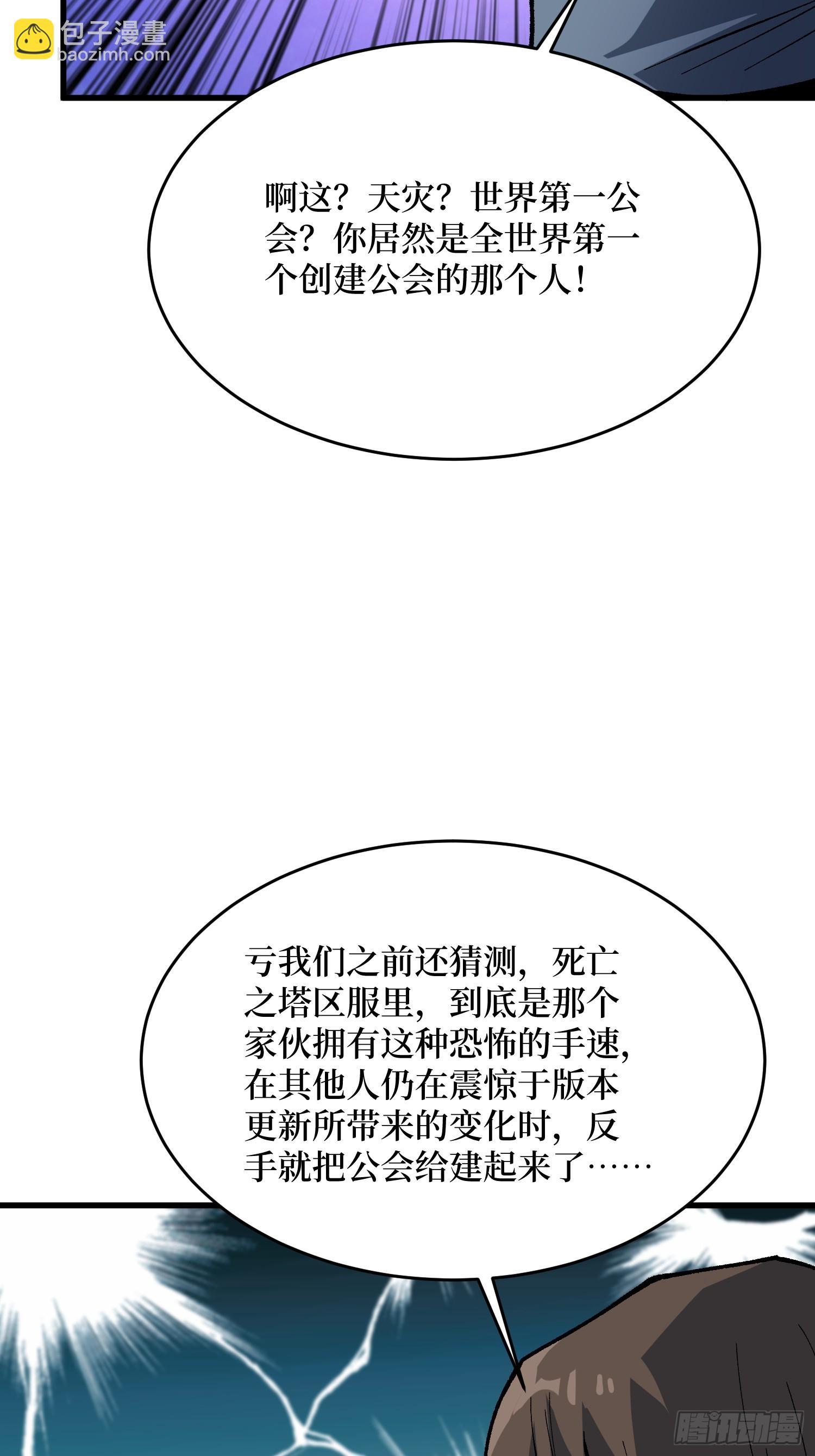 第300话 末日论40