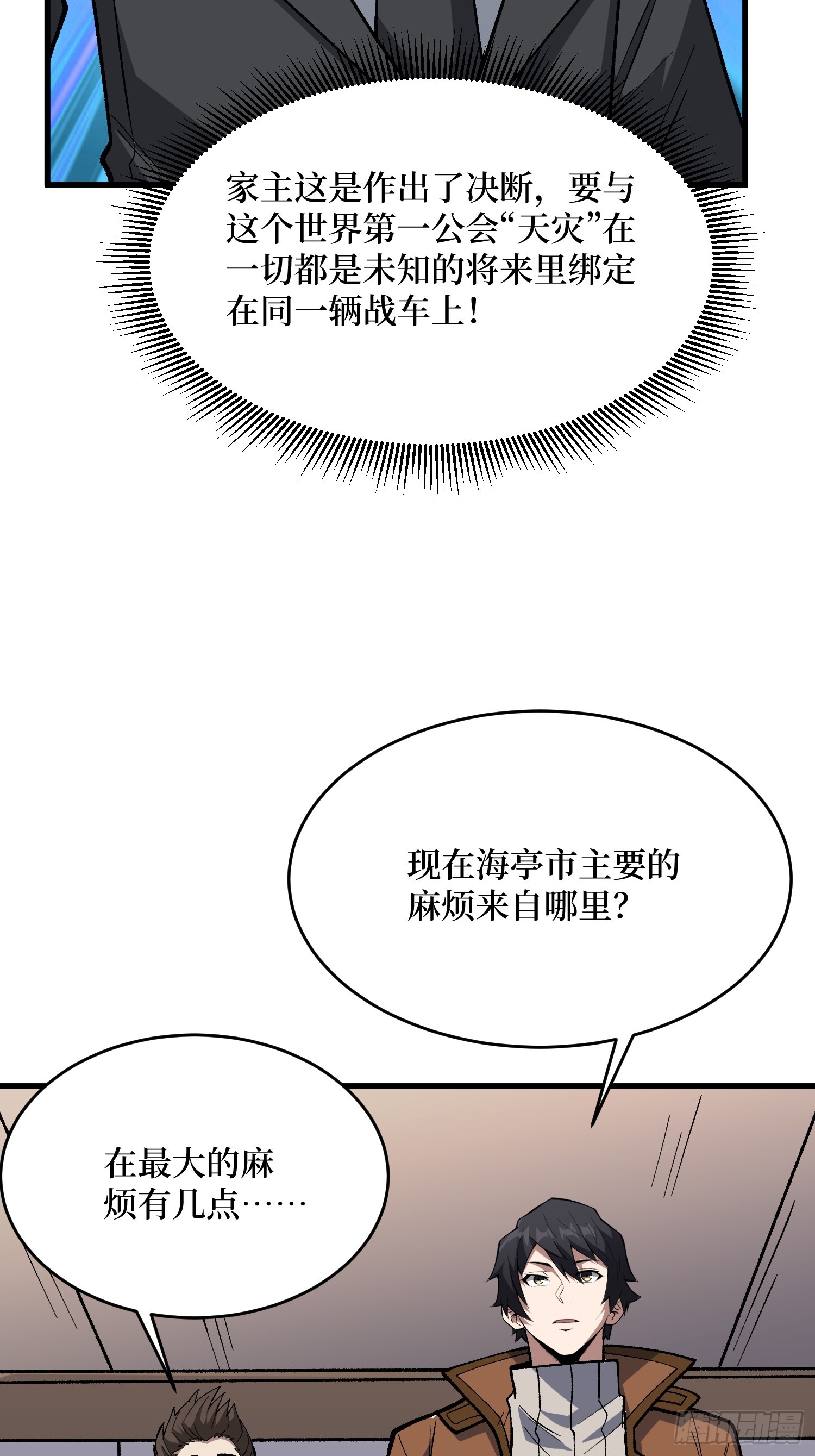 第300话 末日论48