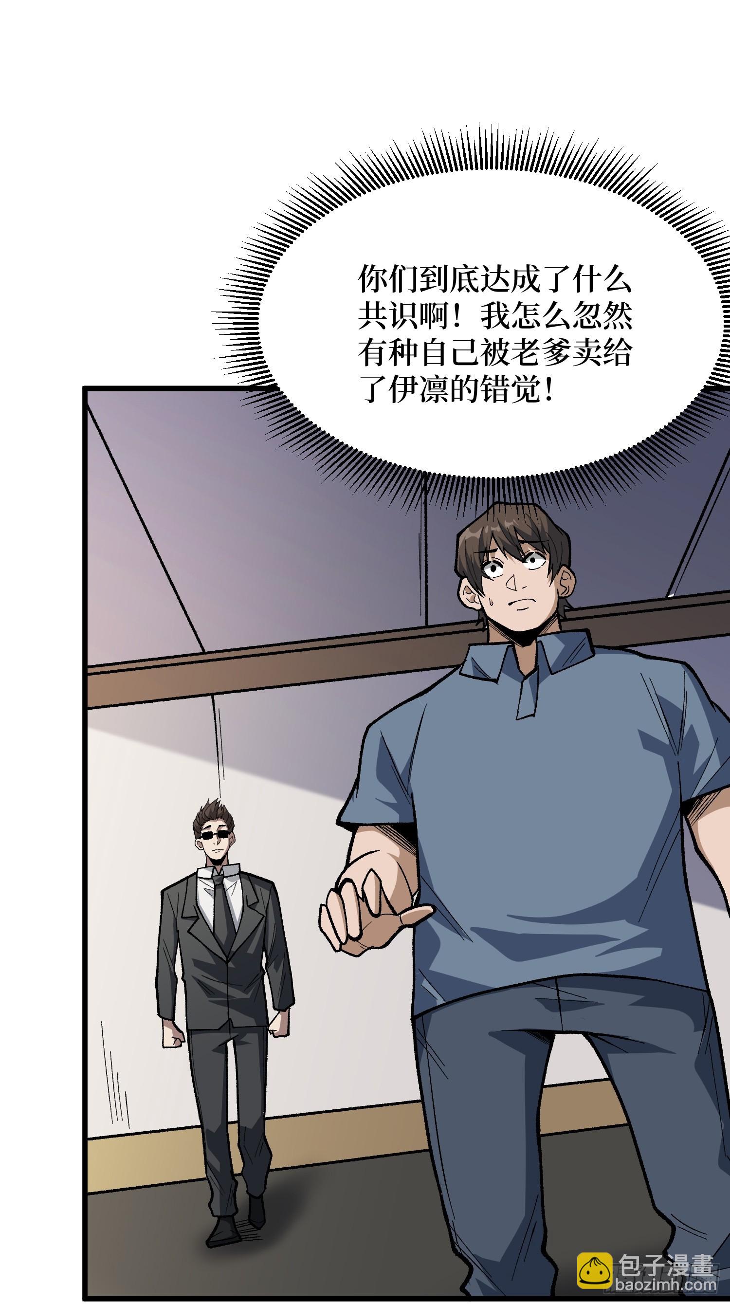 第300话 末日论50