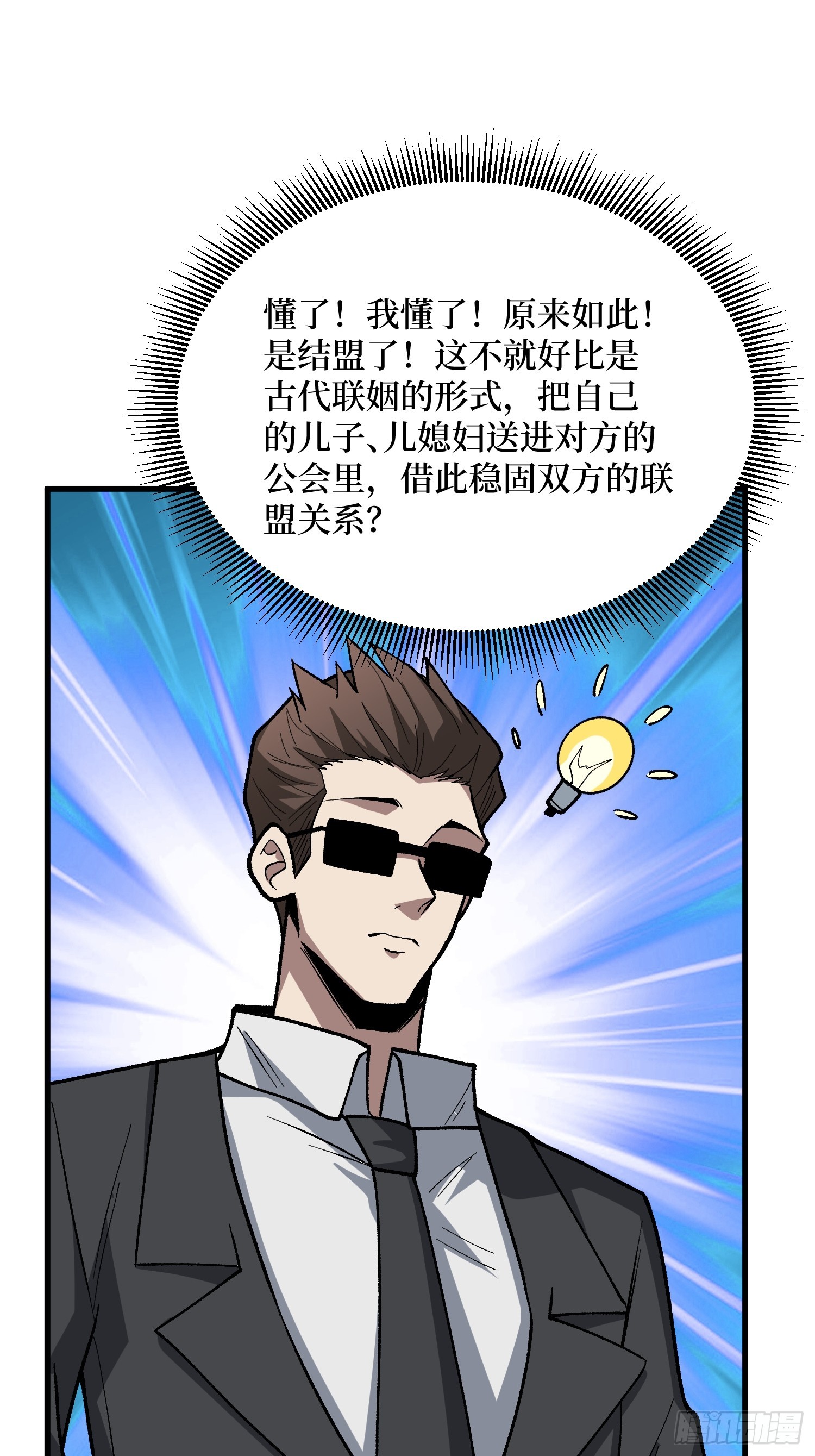 第300话 末日论51