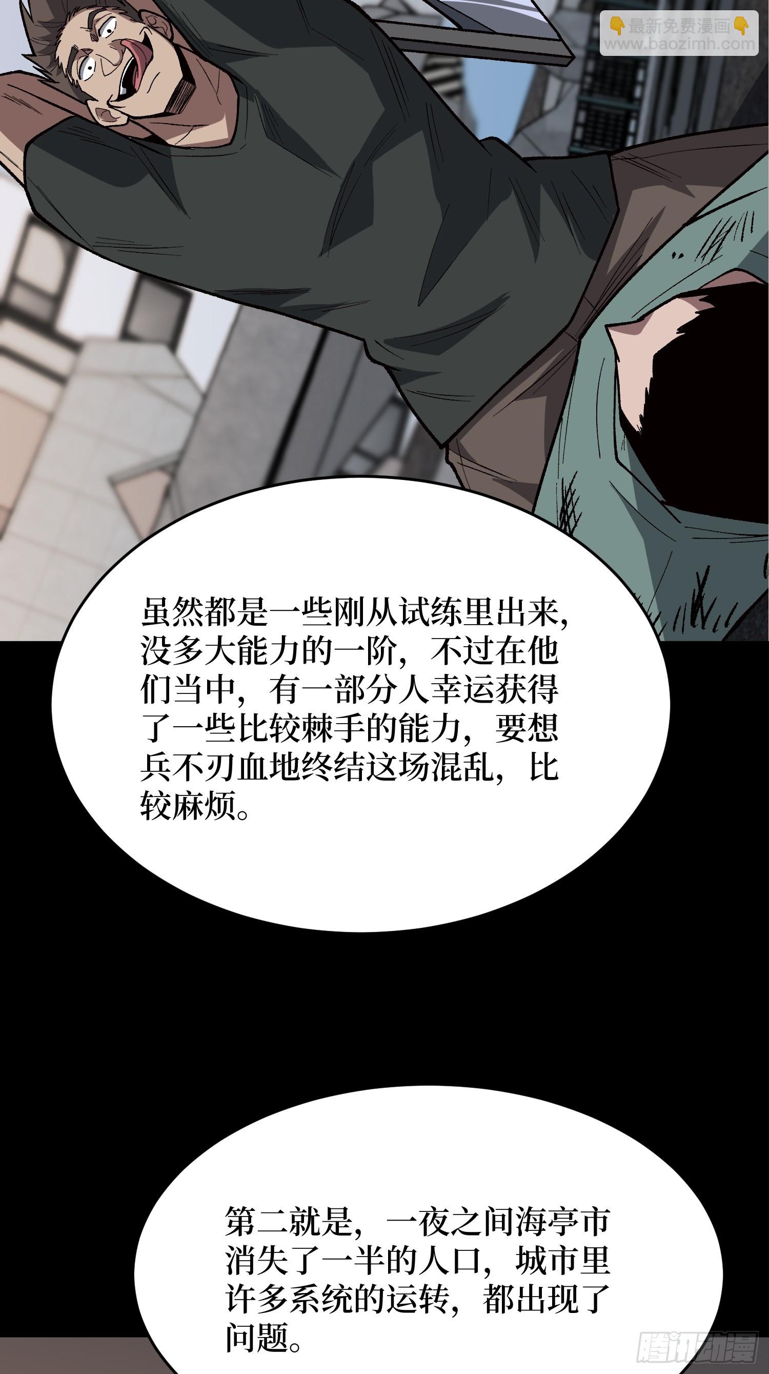 第300话 末日论55