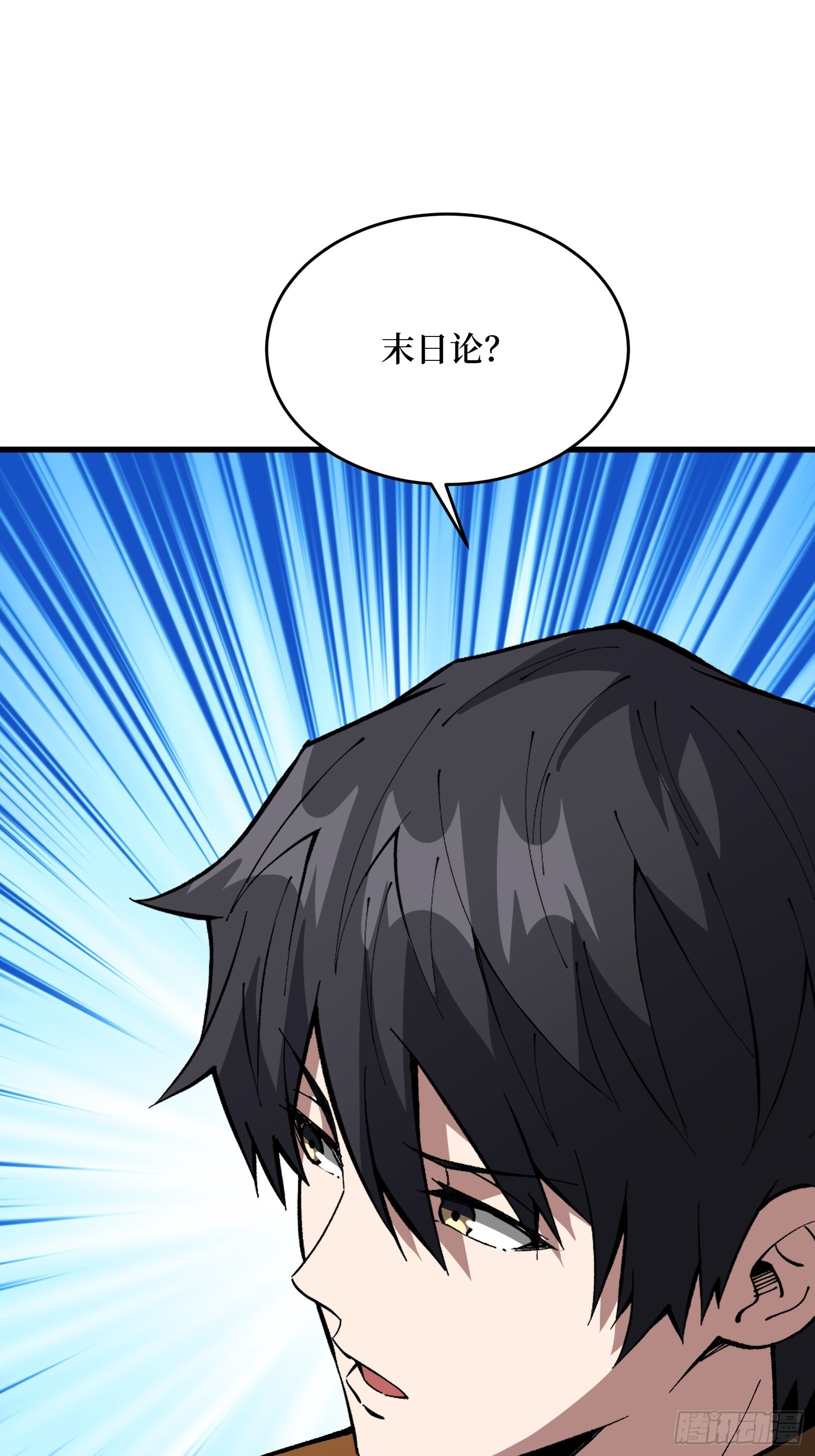 第300话 末日论59