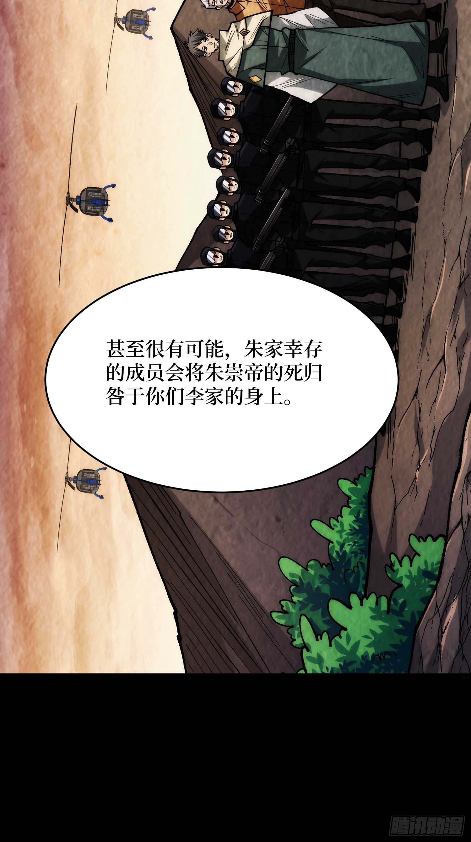 第300话 末日论6
