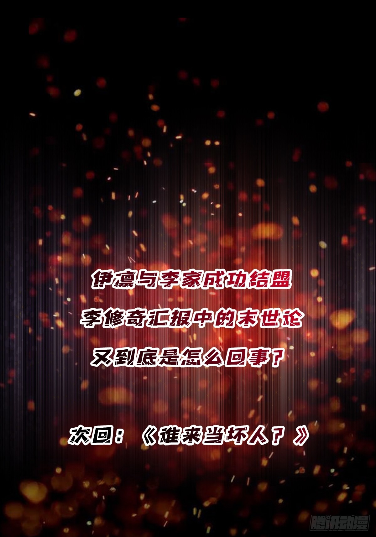 第300话 末日论61
