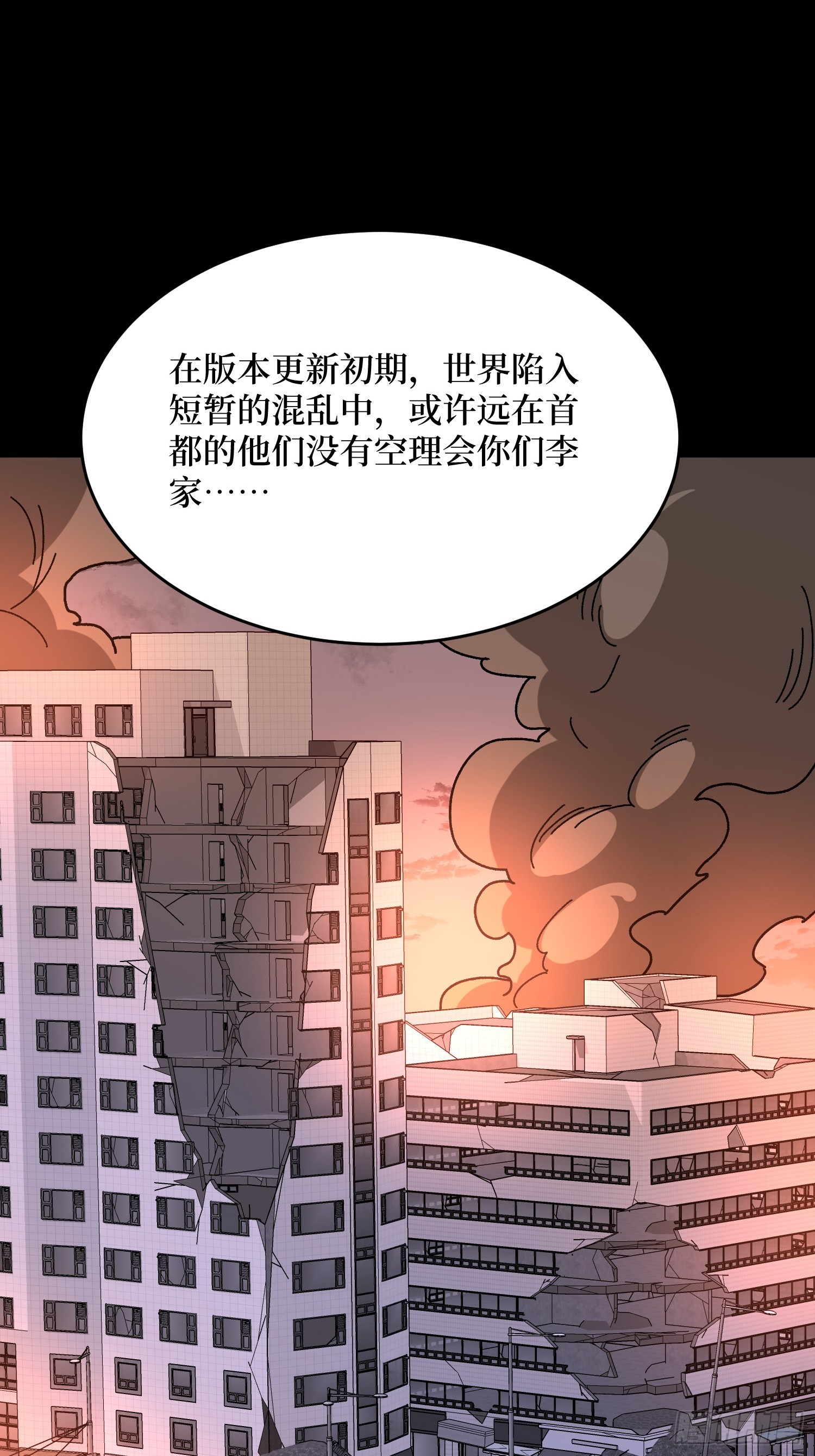 第300话 末日论7