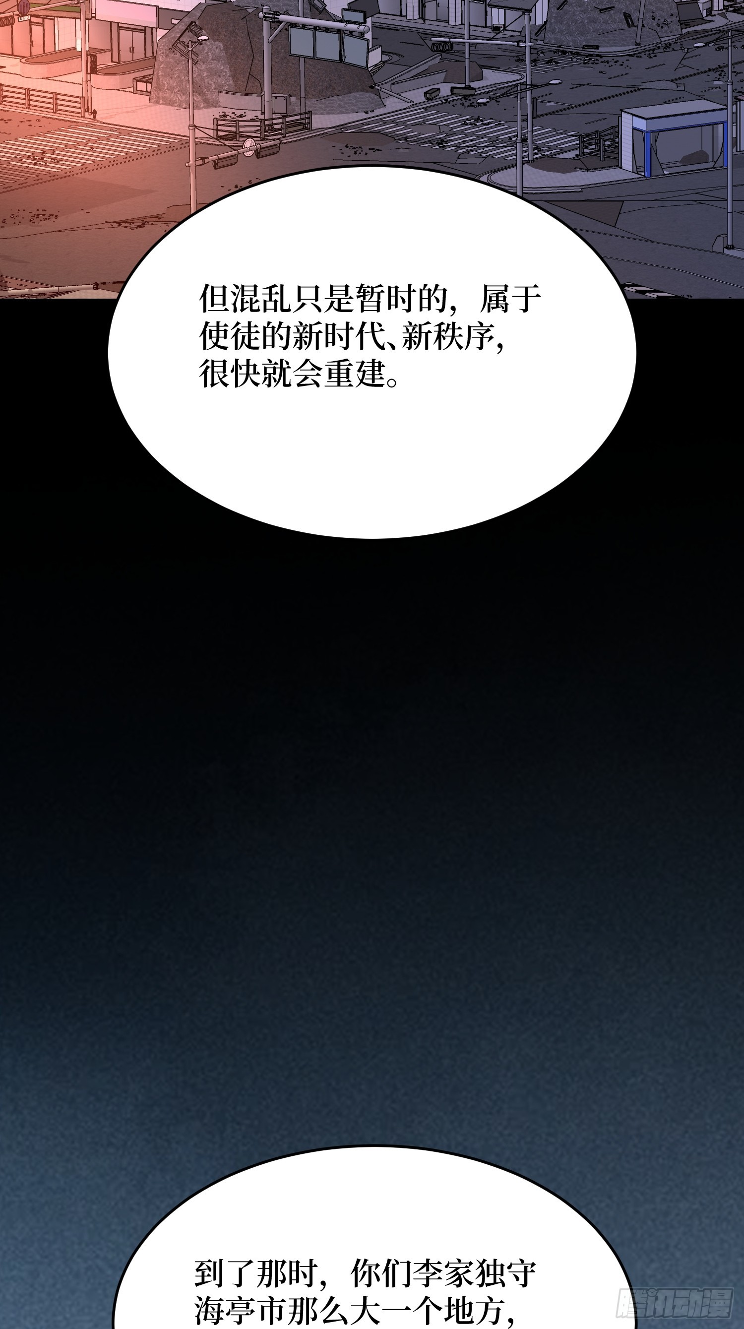 第300话 末日论8