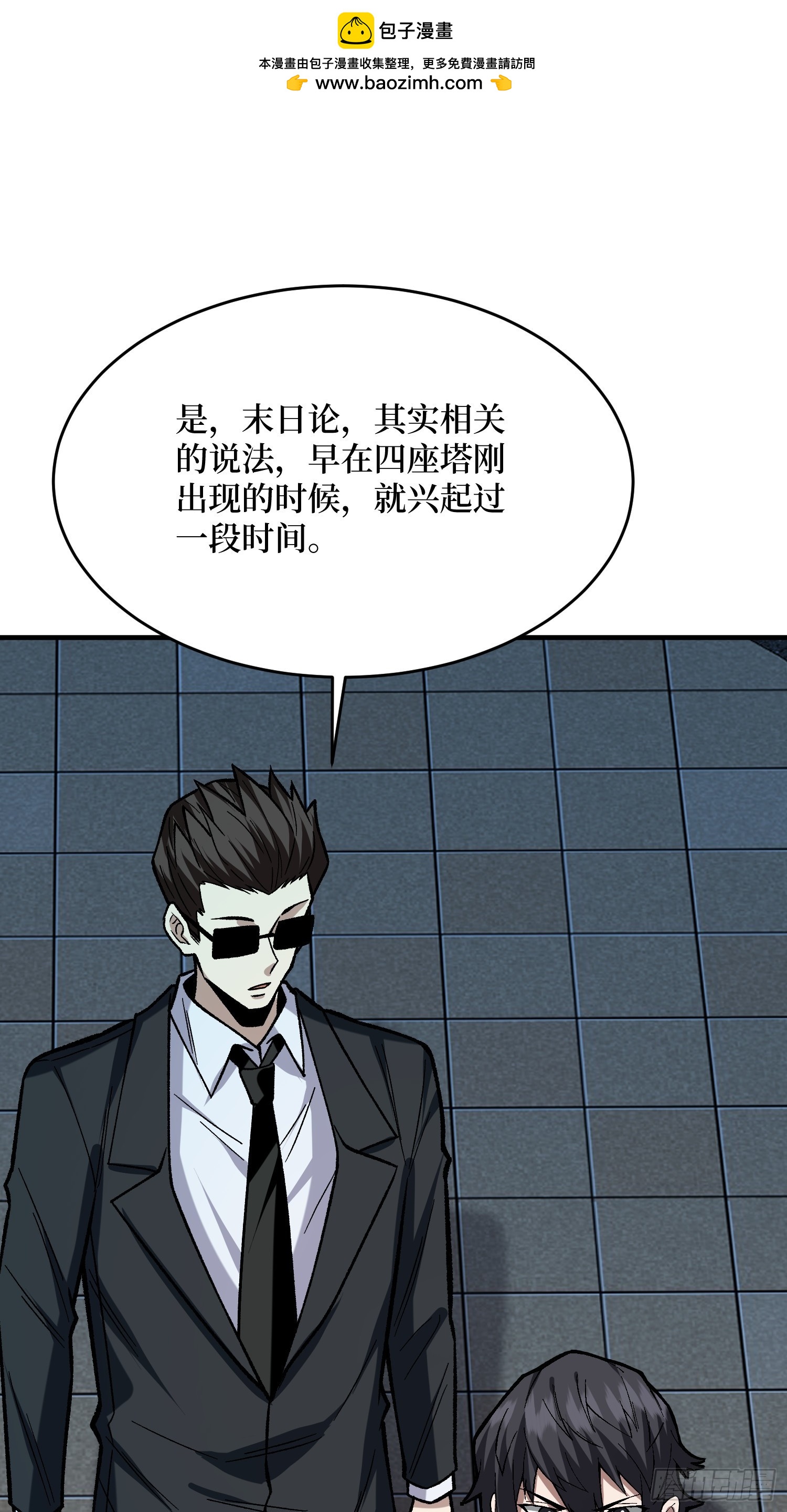 第301话 谁来当坏人？1