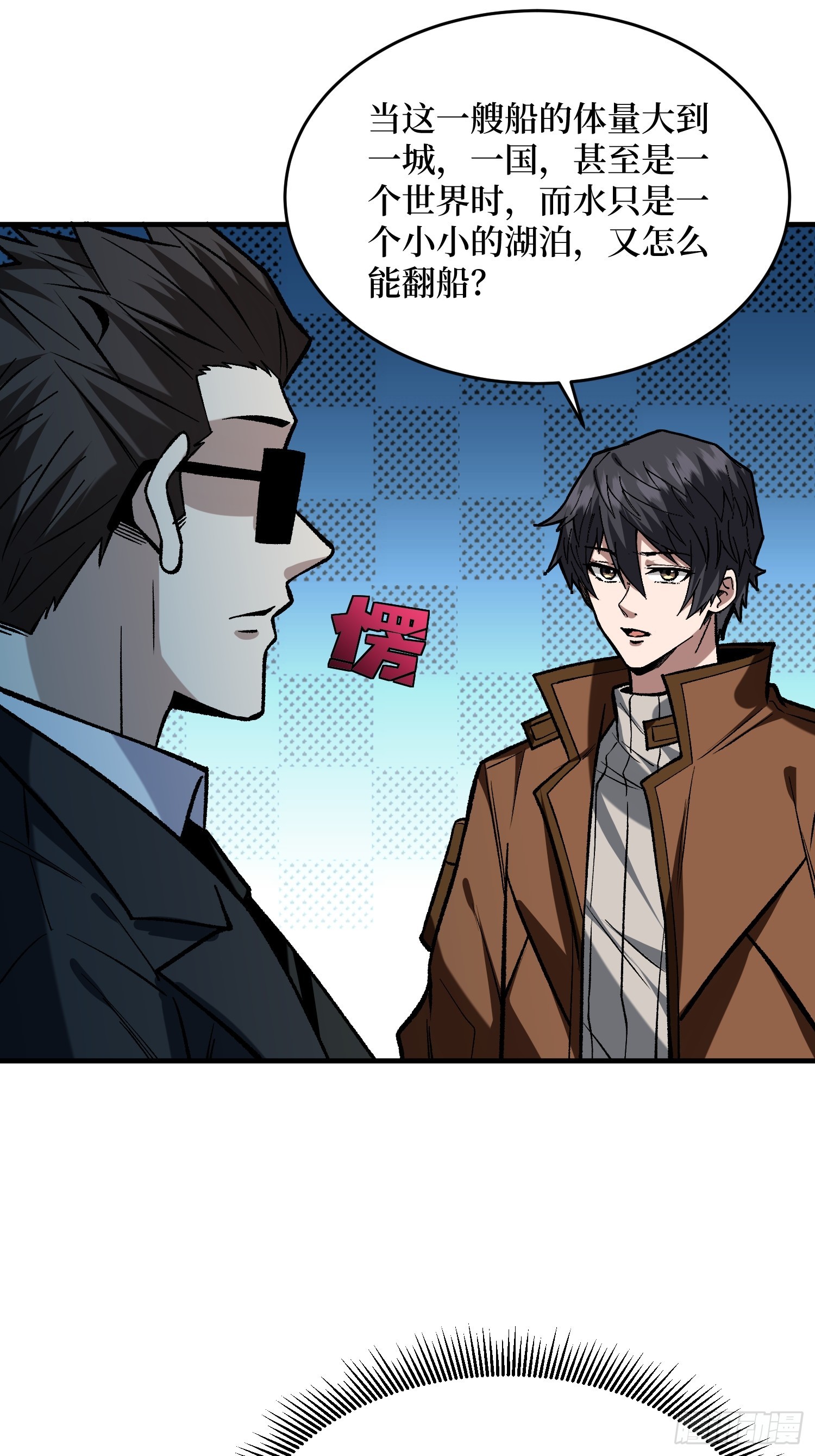第301话 谁来当坏人？10