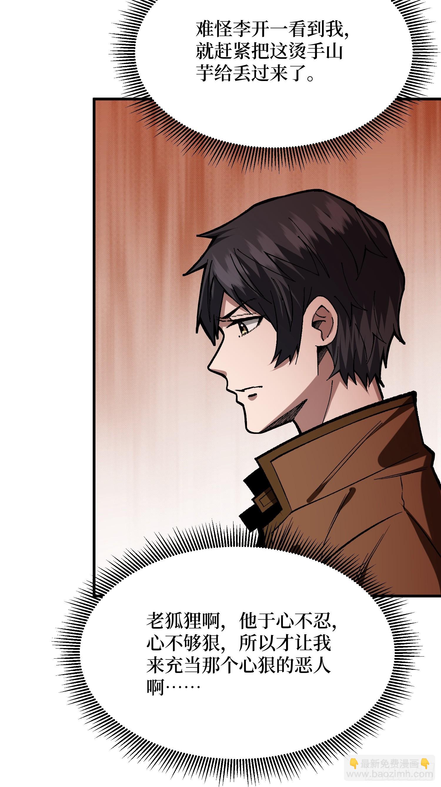 第301话 谁来当坏人？11