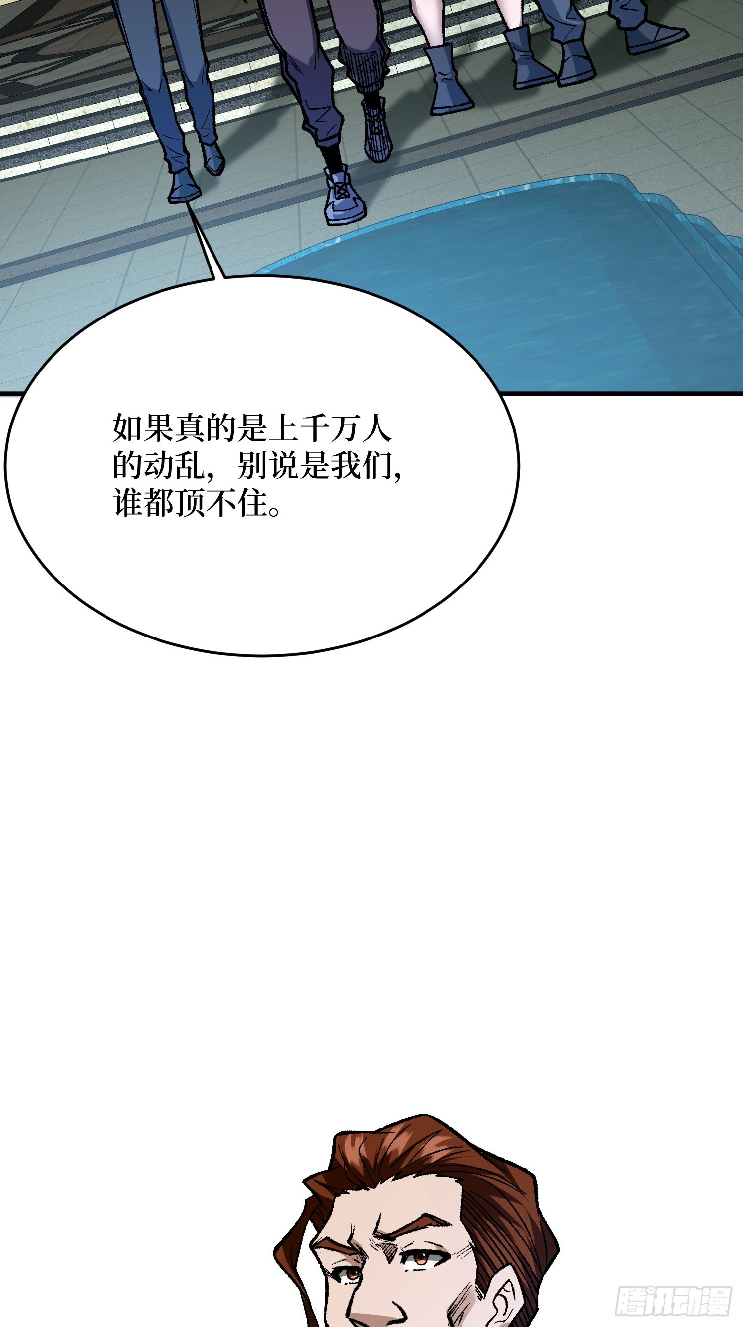 第301话 谁来当坏人？13