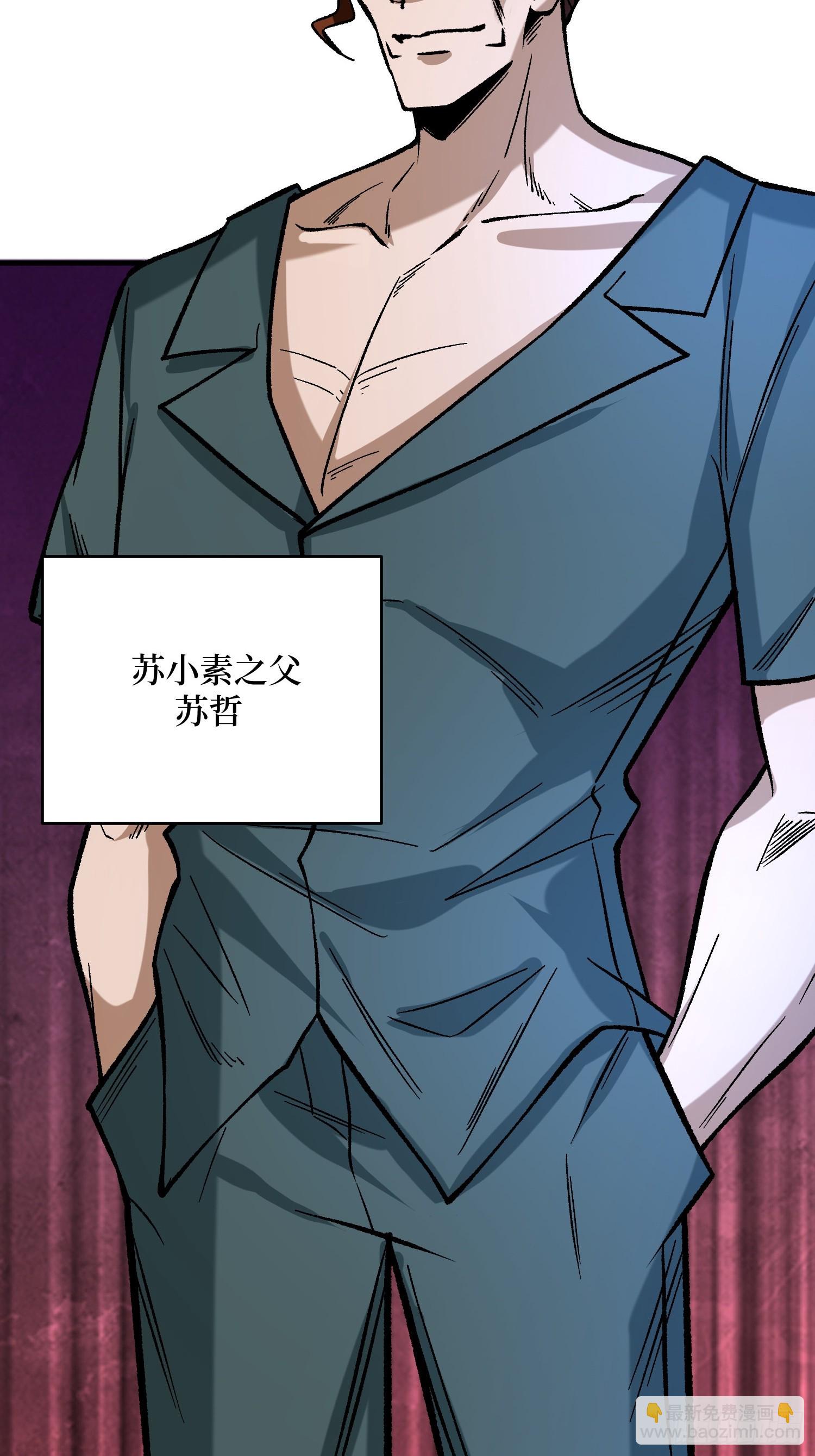 第301话 谁来当坏人？14