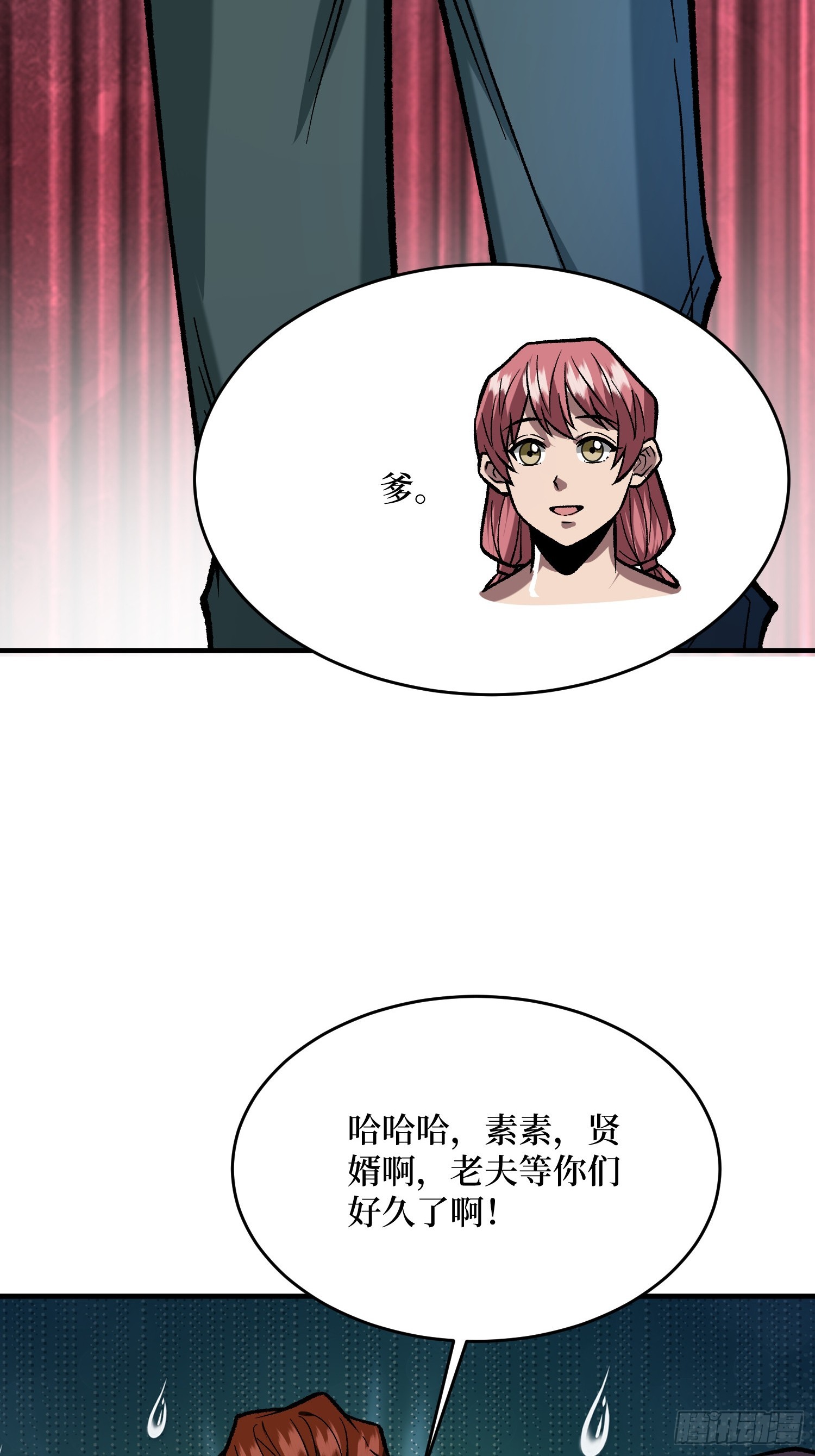 第301话 谁来当坏人？15