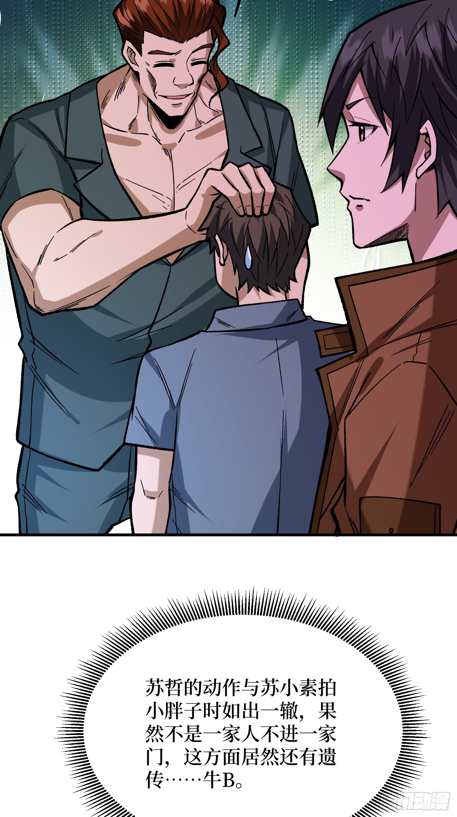 第301话 谁来当坏人？16