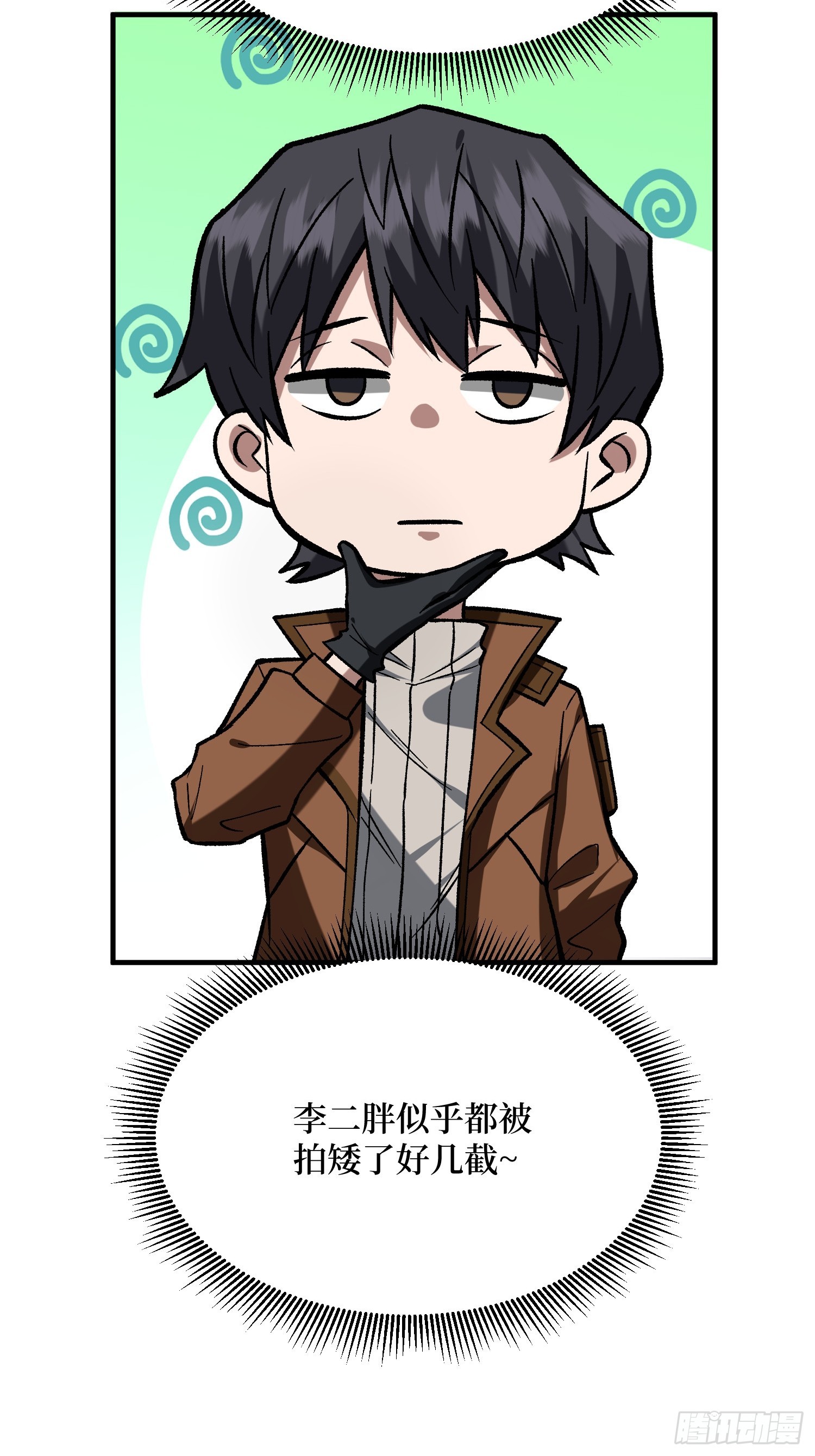 第301话 谁来当坏人？17