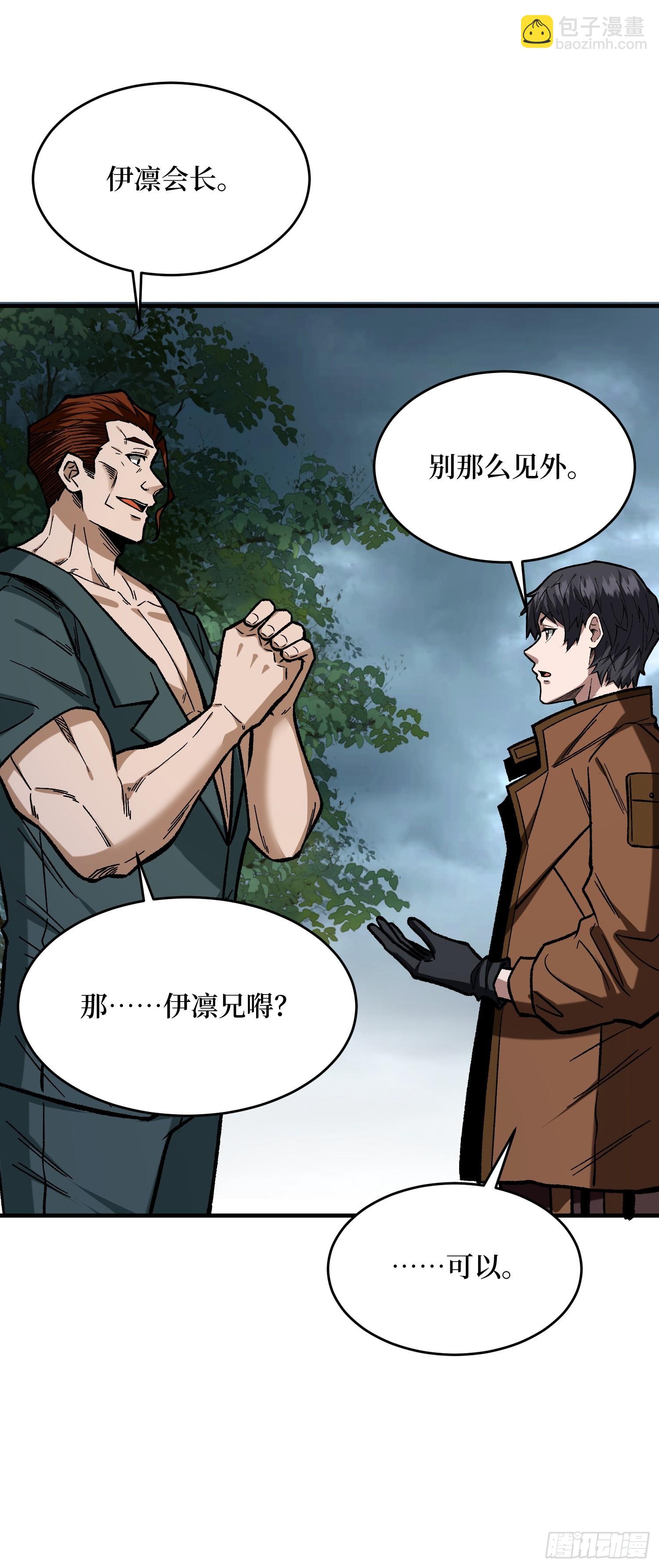 第301话 谁来当坏人？18