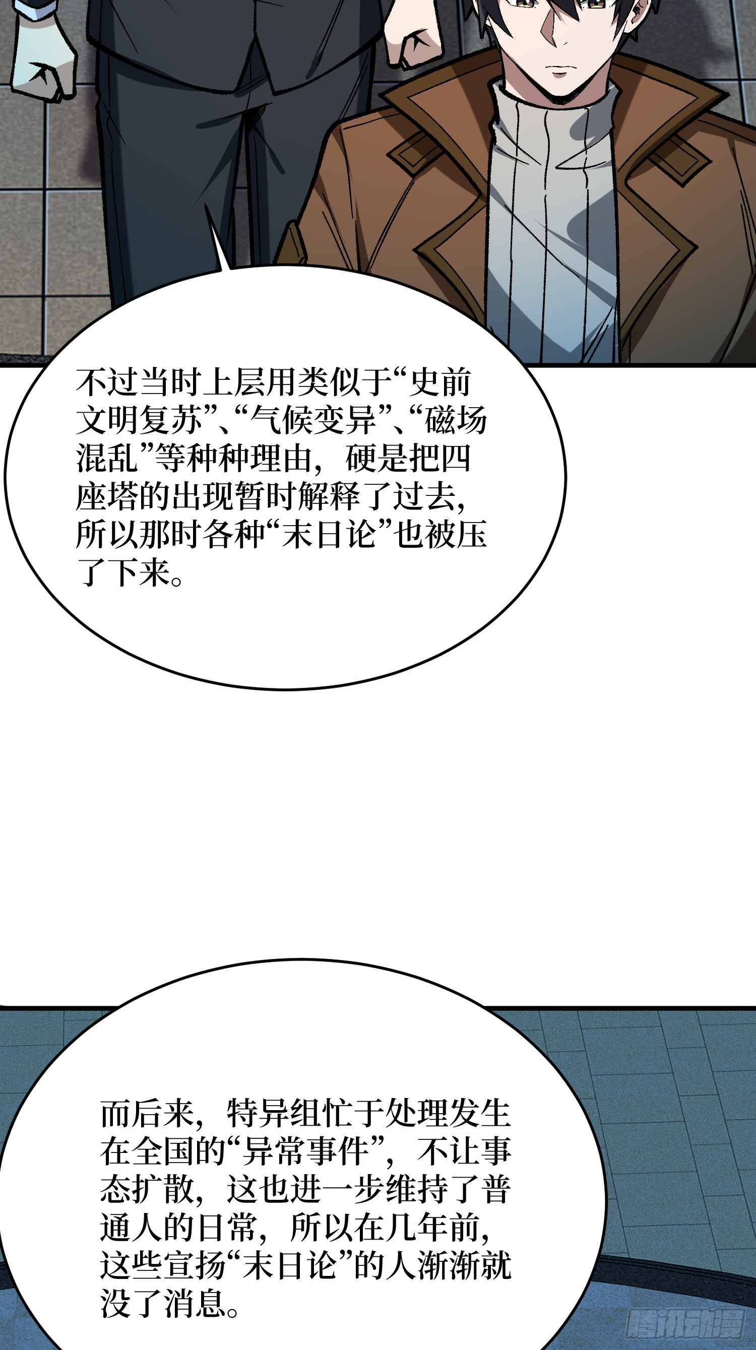 第301话 谁来当坏人？2