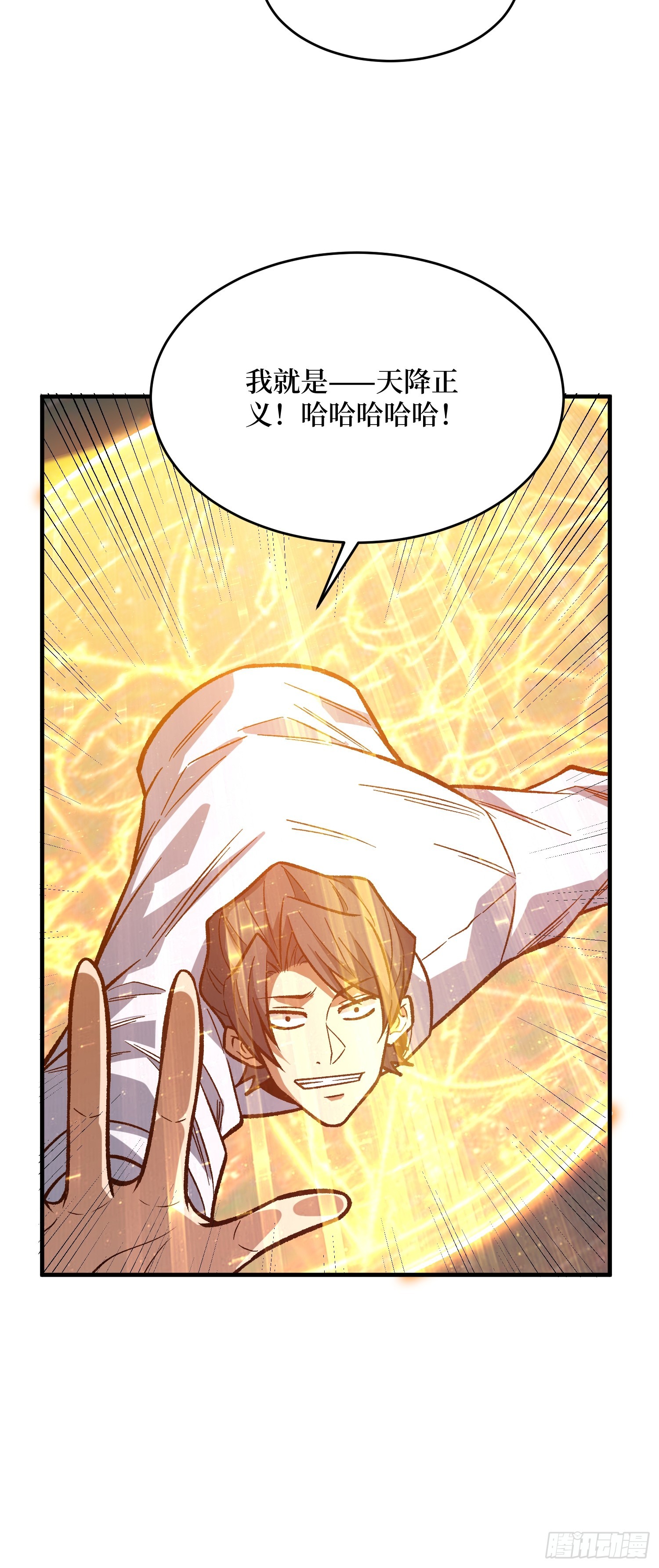 第301话 谁来当坏人？27