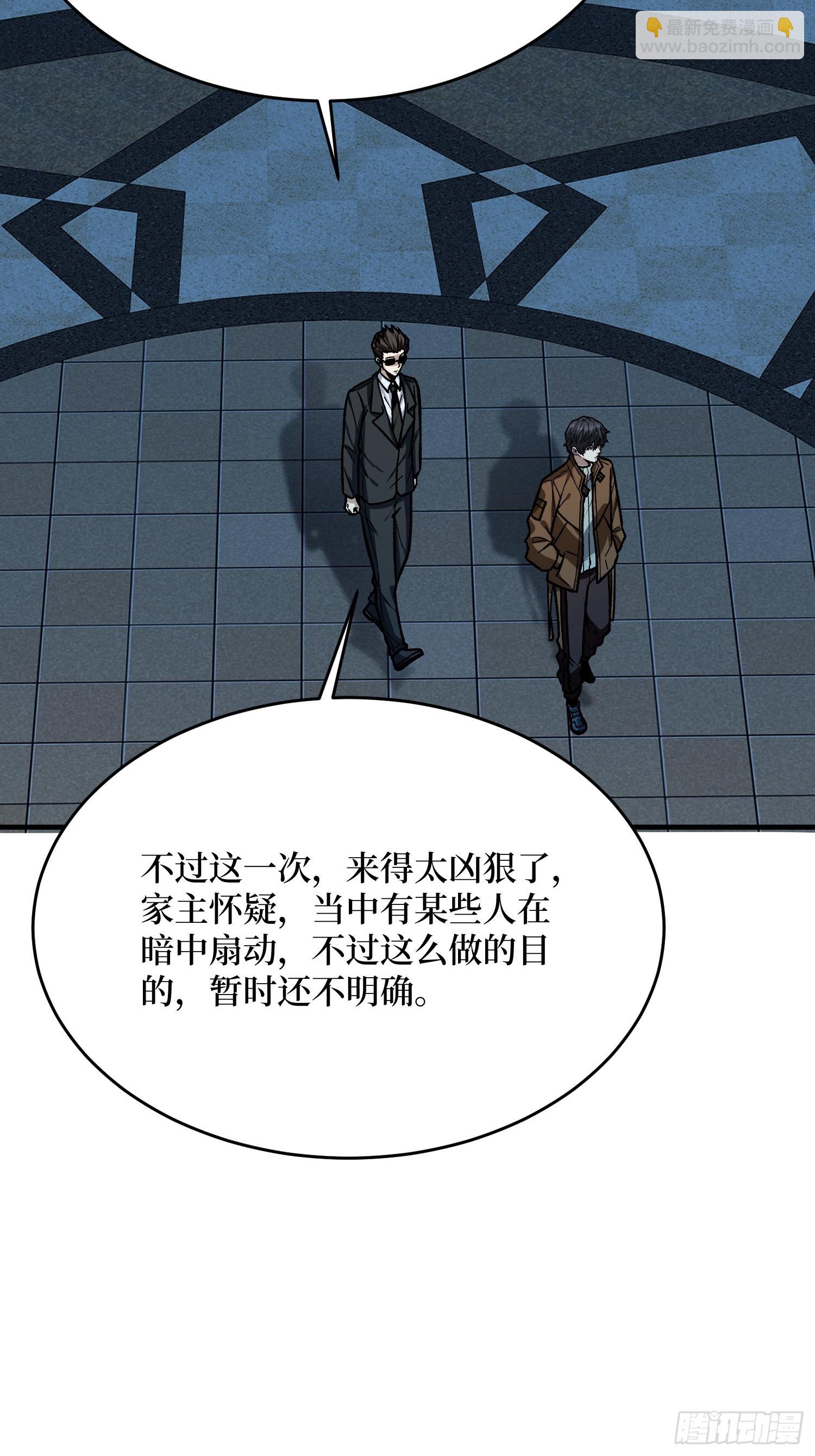 第301话 谁来当坏人？3