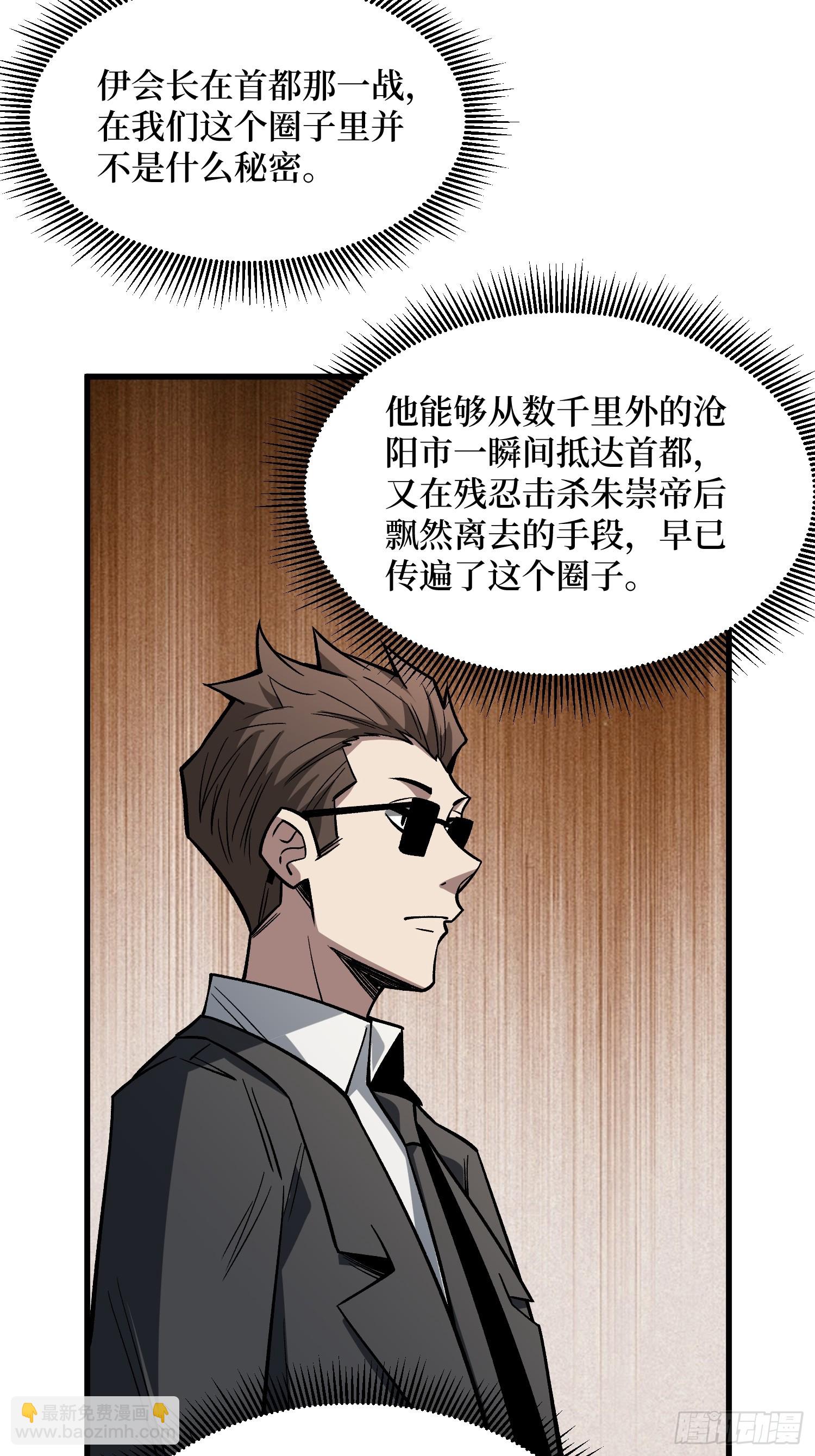 第301话 谁来当坏人？31