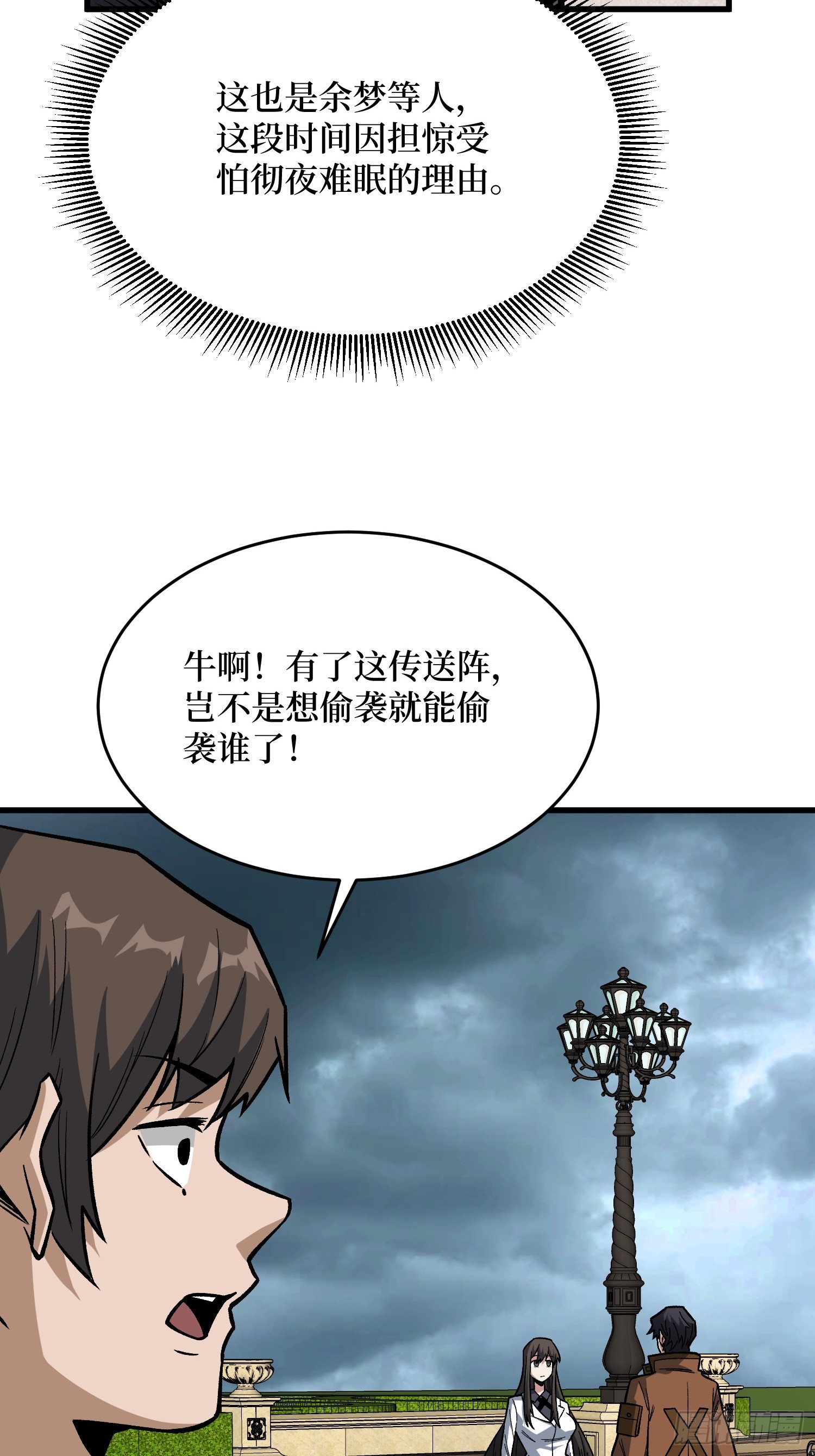 第301话 谁来当坏人？32