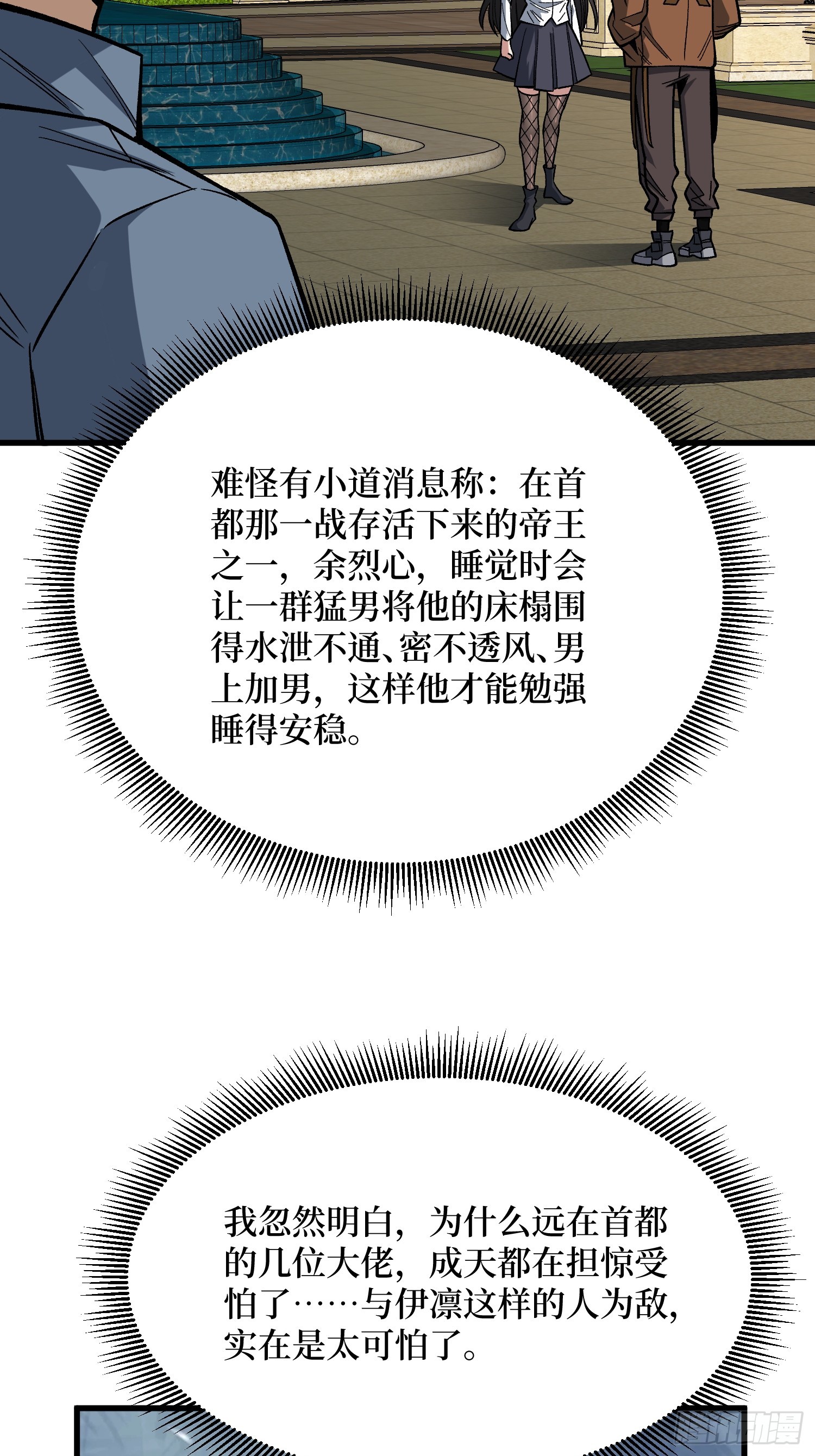 第301话 谁来当坏人？33