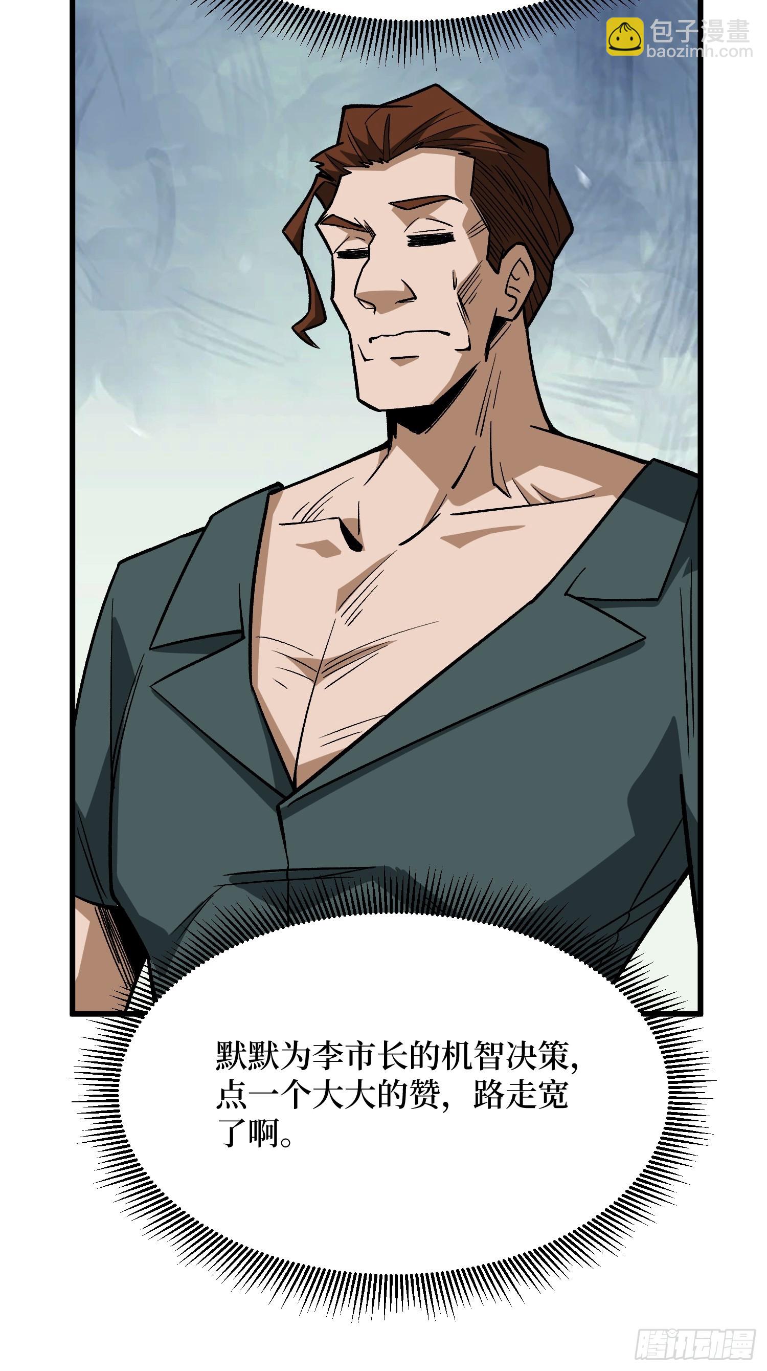 第301话 谁来当坏人？34