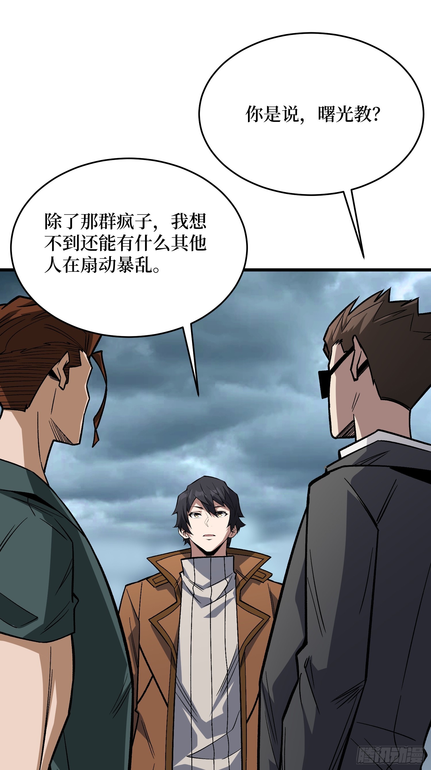 第301话 谁来当坏人？39