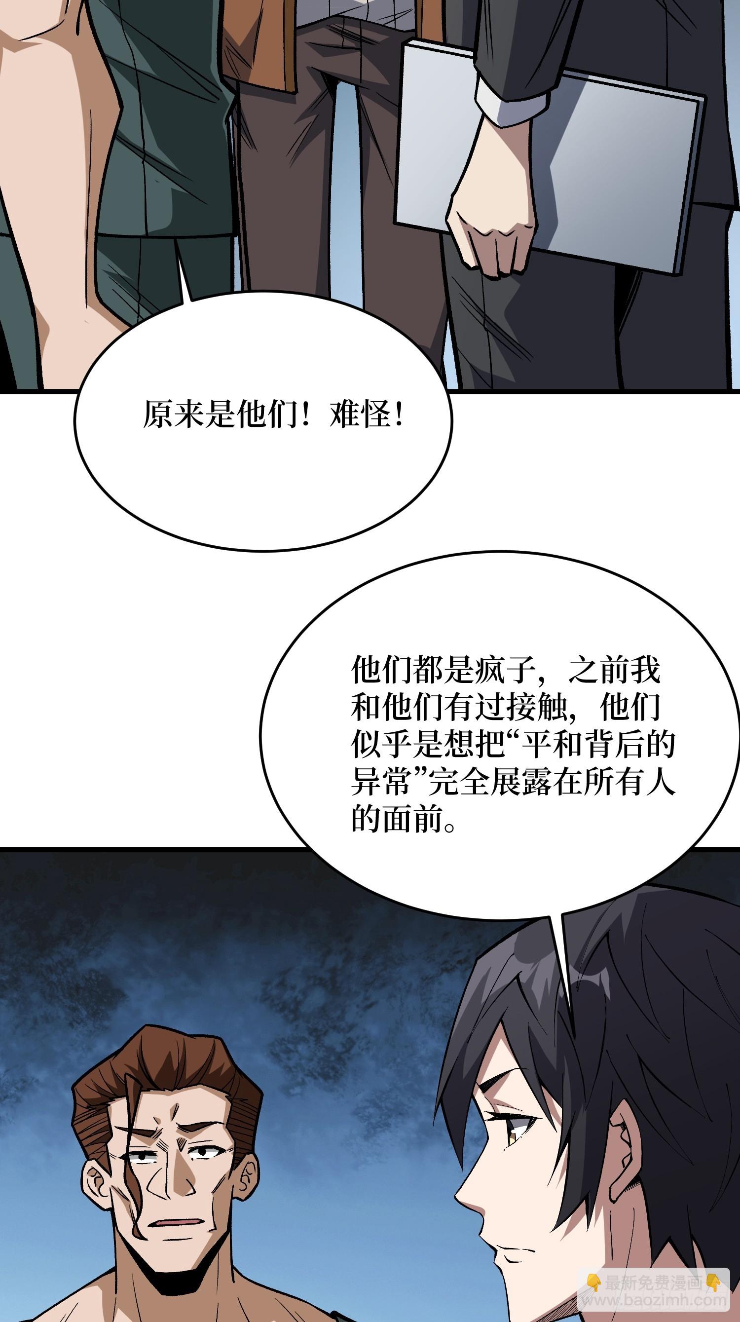 第301话 谁来当坏人？40