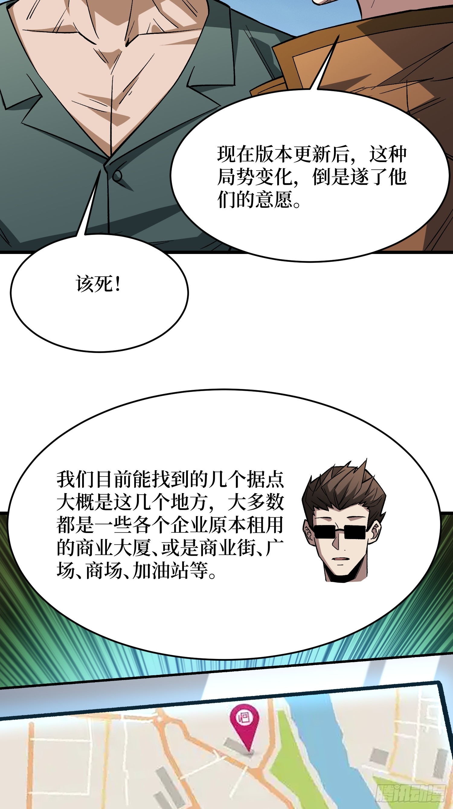 第301话 谁来当坏人？41