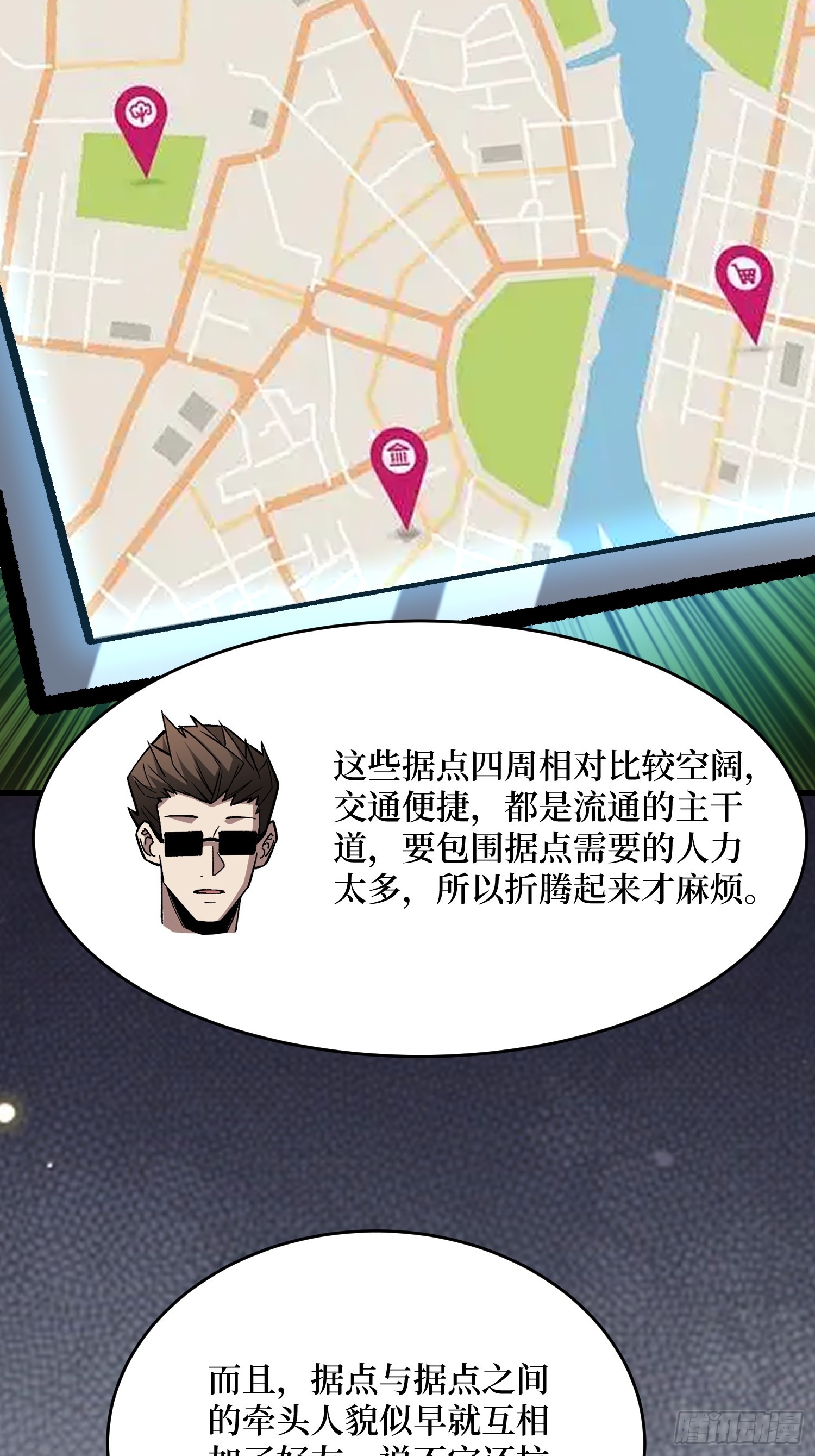 第301话 谁来当坏人？42