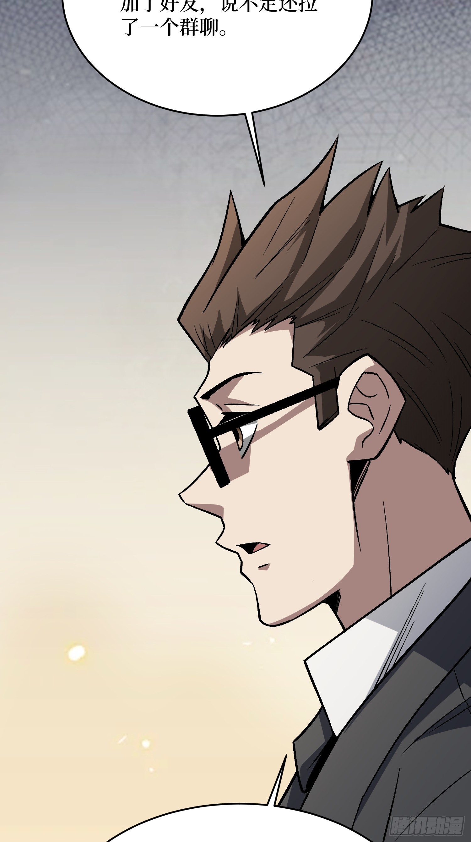 第301话 谁来当坏人？43
