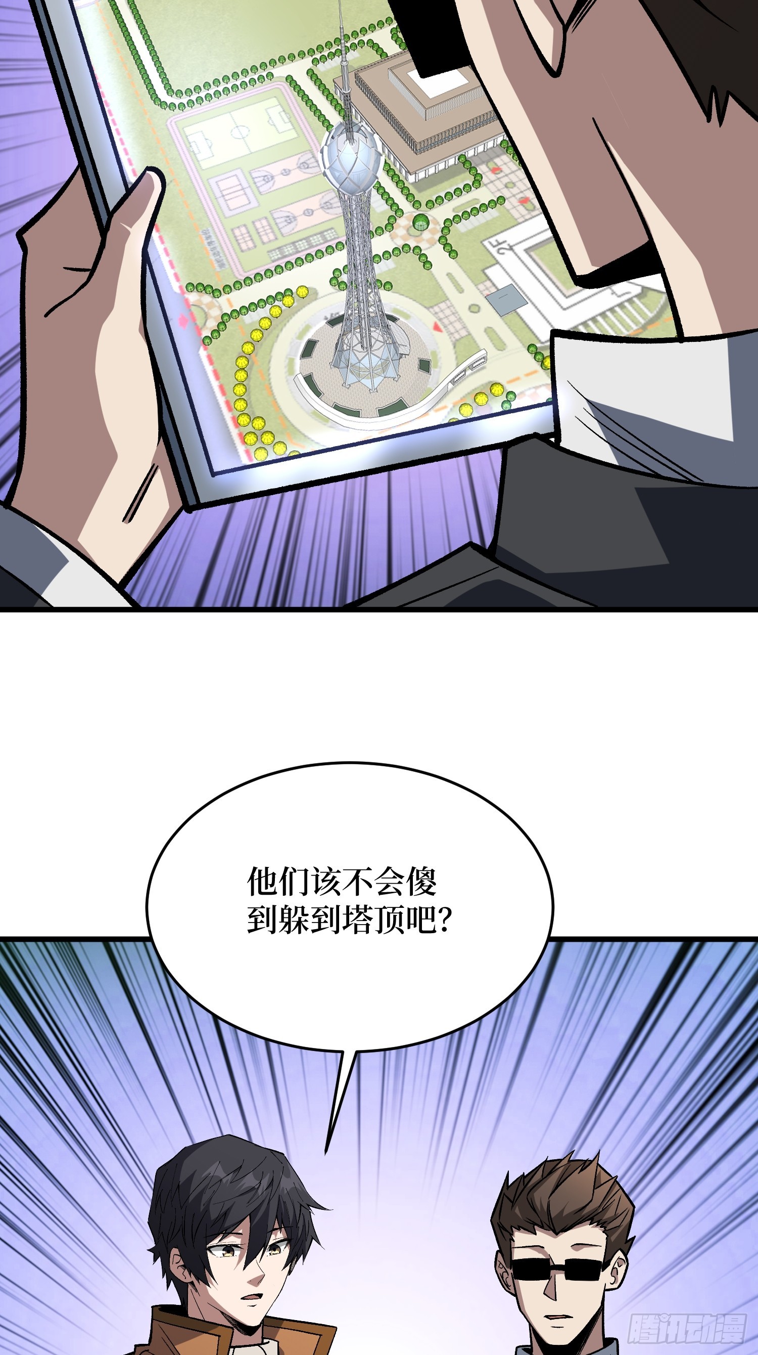 第301话 谁来当坏人？45