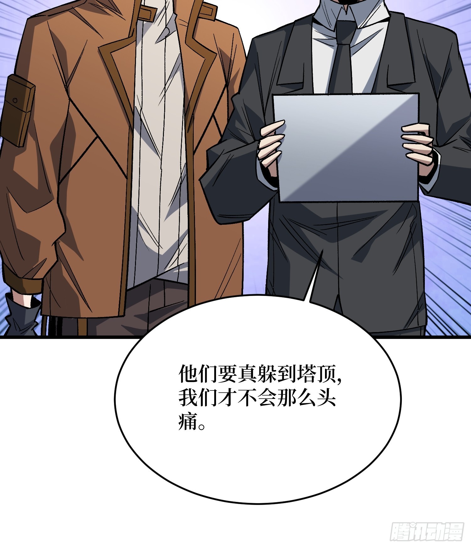 第301话 谁来当坏人？46