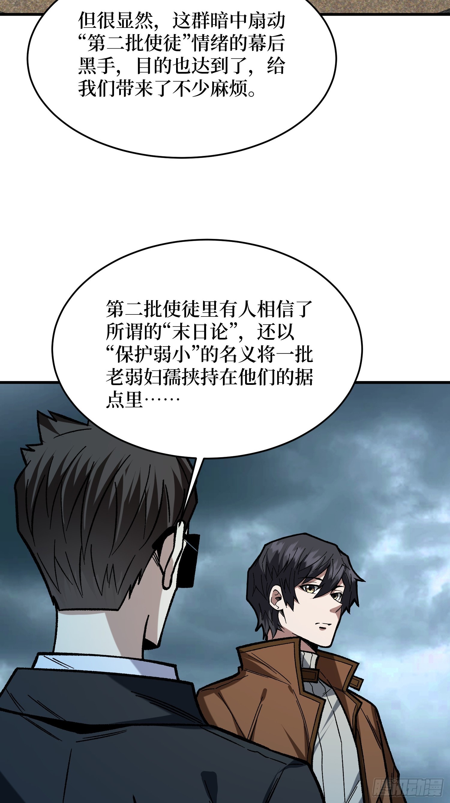 第301话 谁来当坏人？5