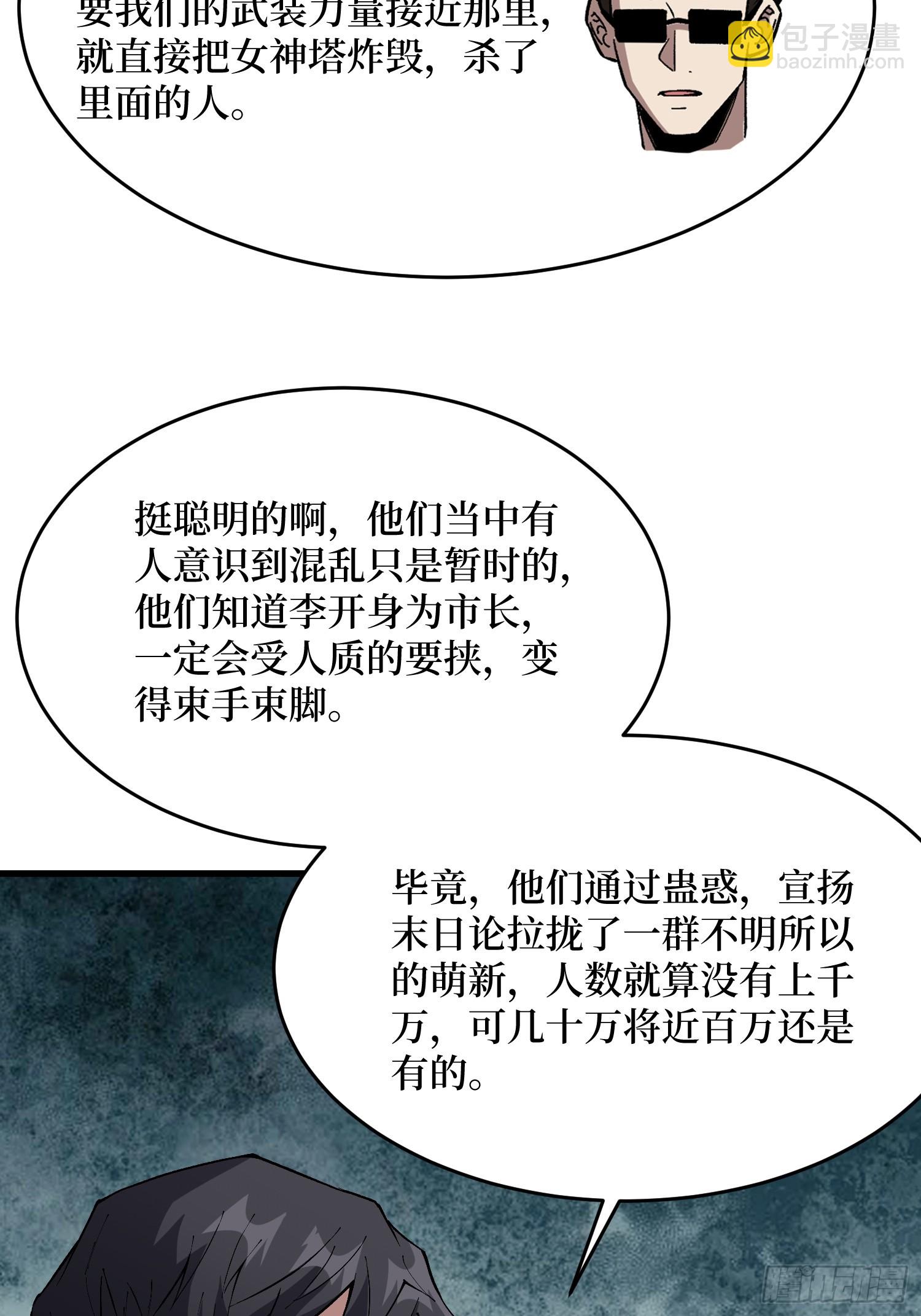 第301话 谁来当坏人？52