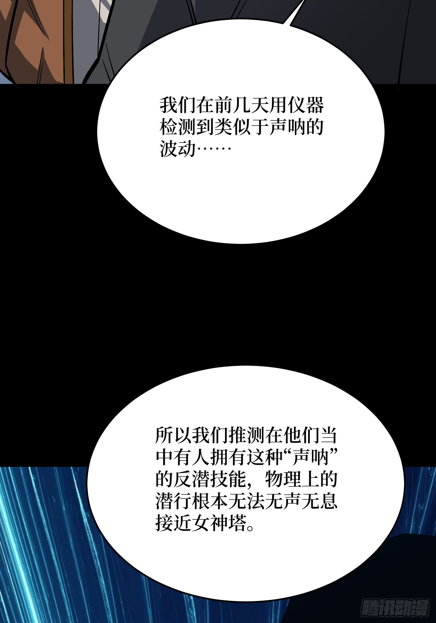第301话 谁来当坏人？57