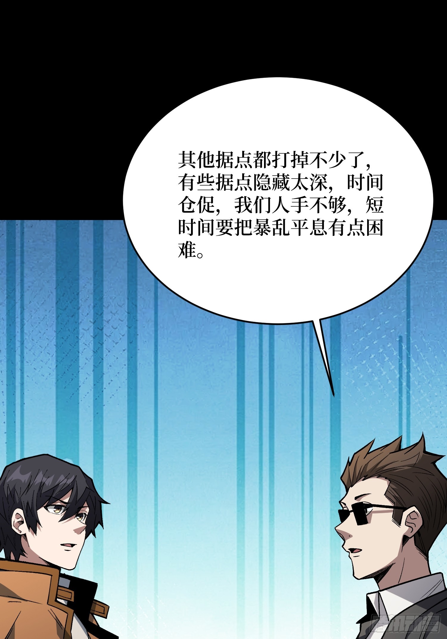 第301话 谁来当坏人？59