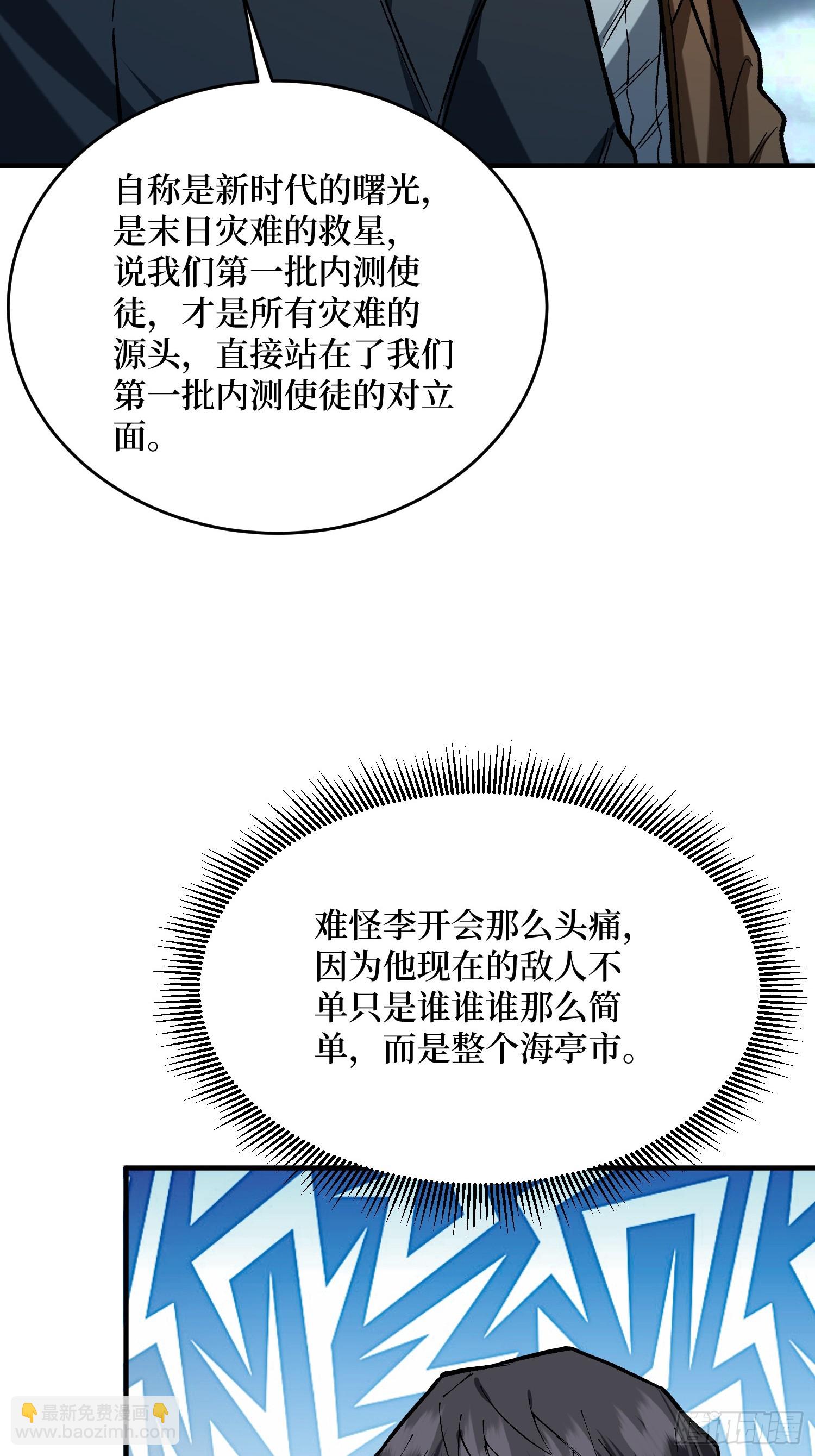 第301话 谁来当坏人？6