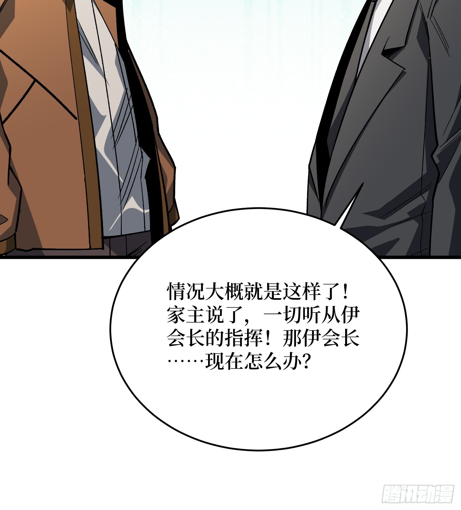 第301话 谁来当坏人？60