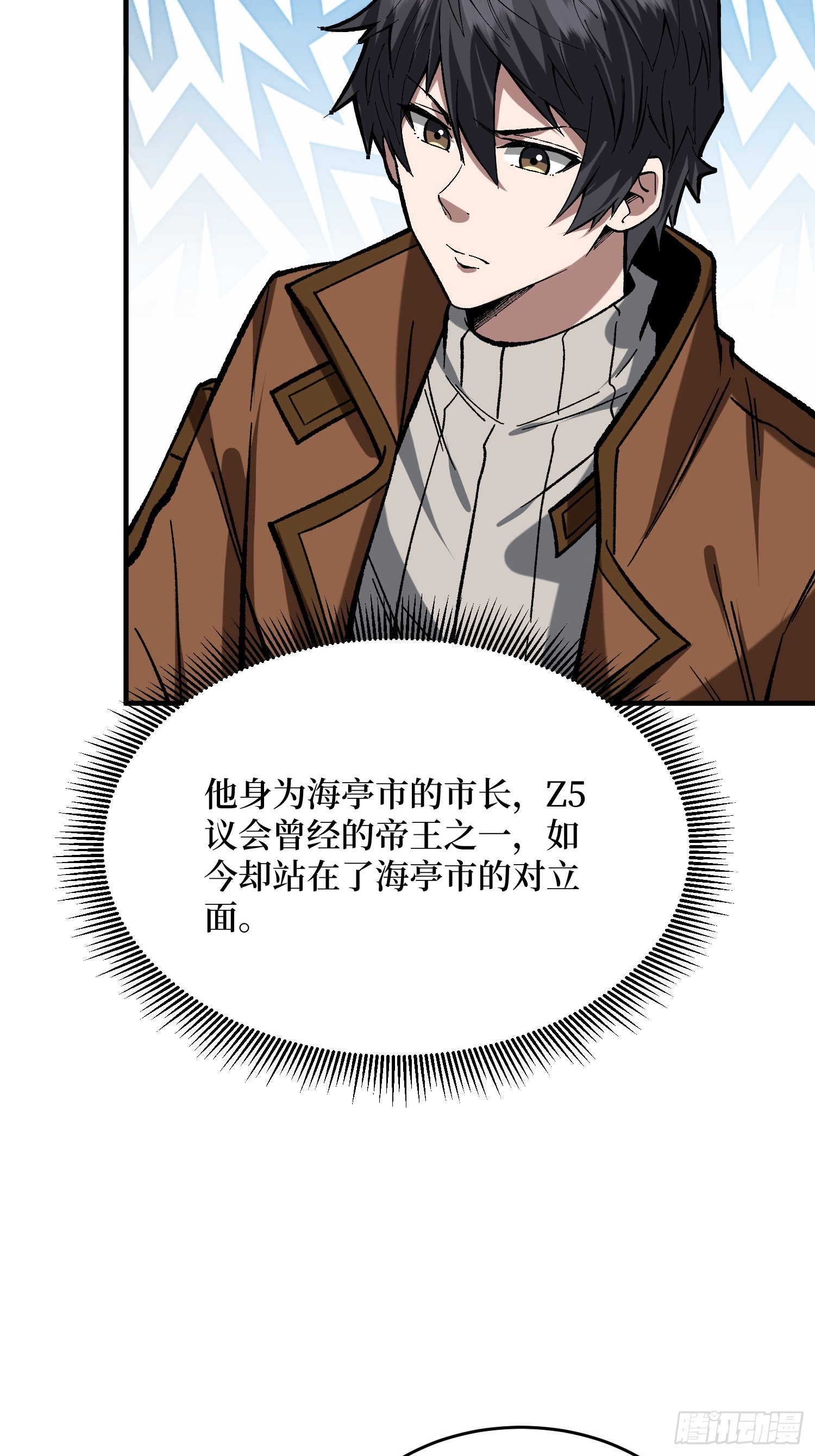 第301话 谁来当坏人？7