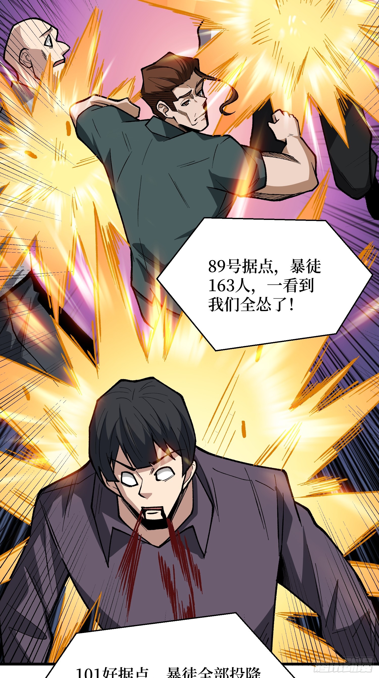 第302话 “平息”暴乱52