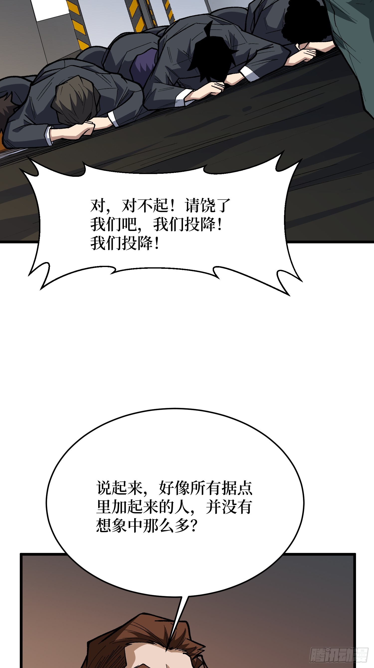 第302话 “平息”暴乱54