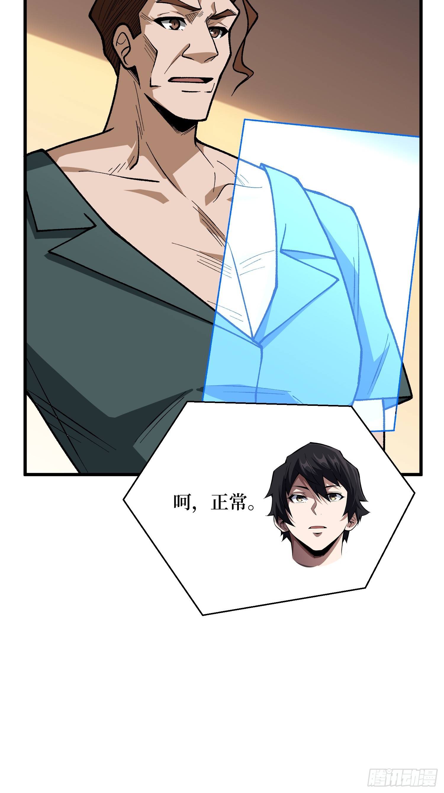 第302话 “平息”暴乱55