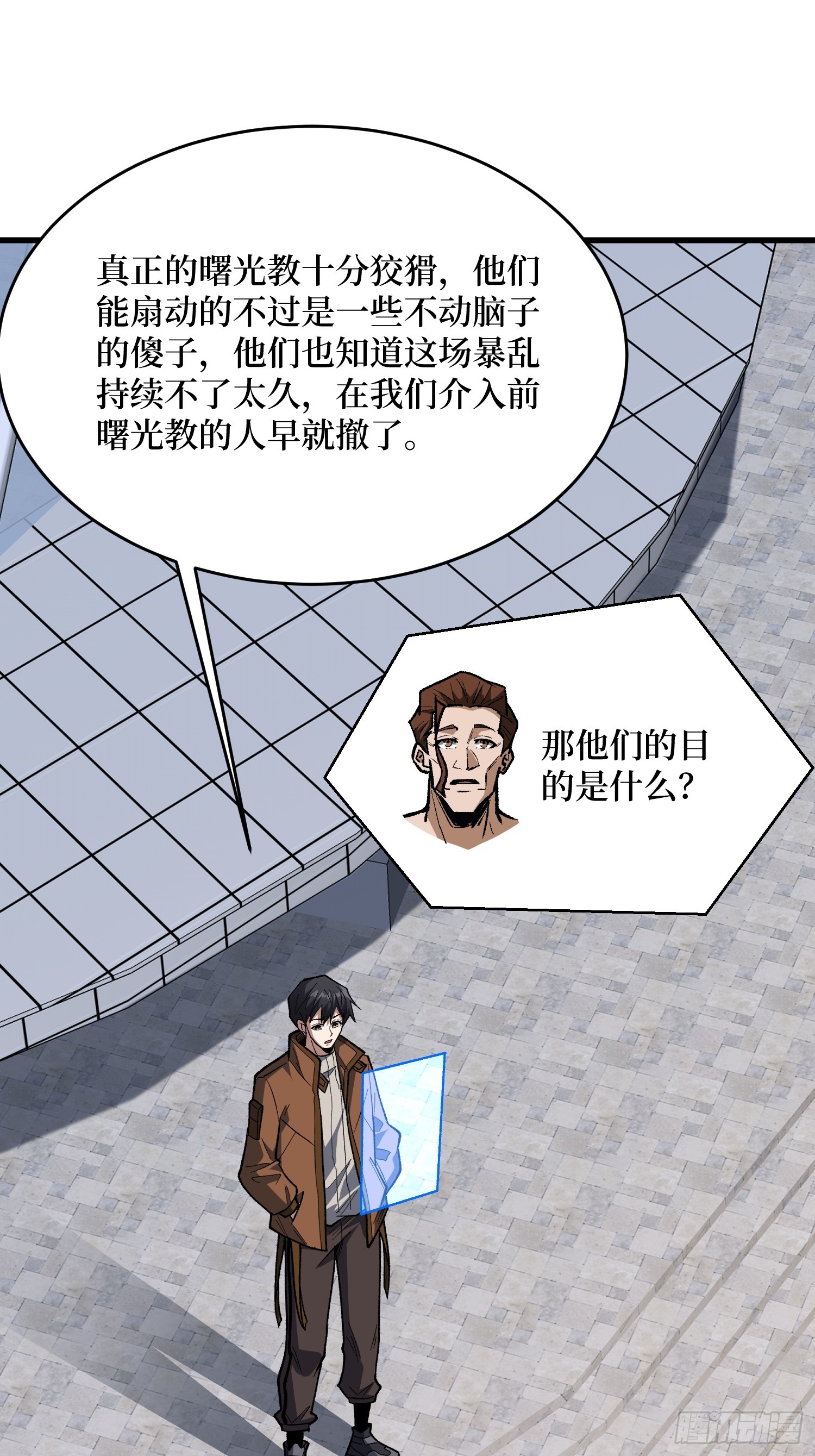 第302话 “平息”暴乱56